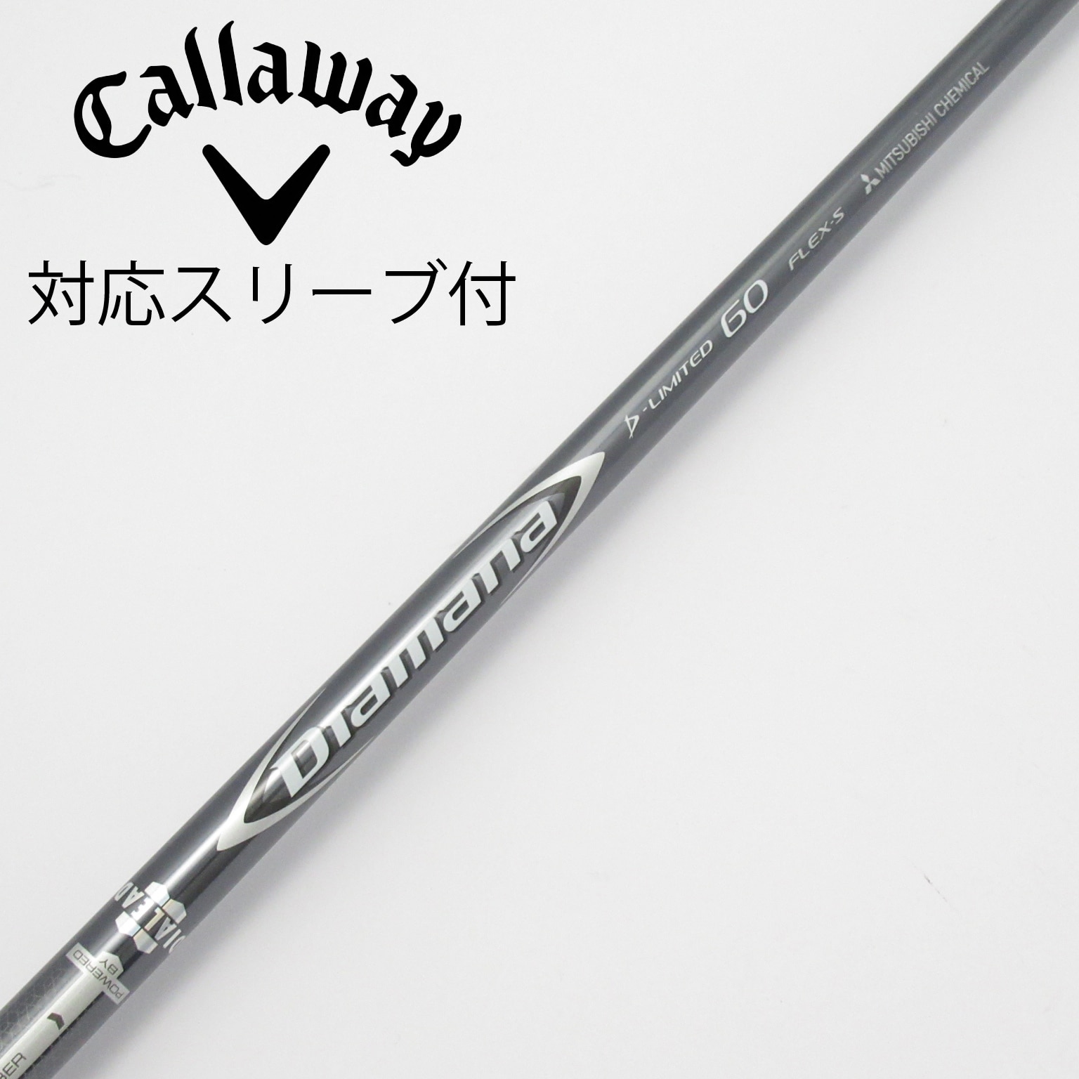中古】Diamana D-LIMITED シャフト・スリーブ (三菱ケミカル) Diamana