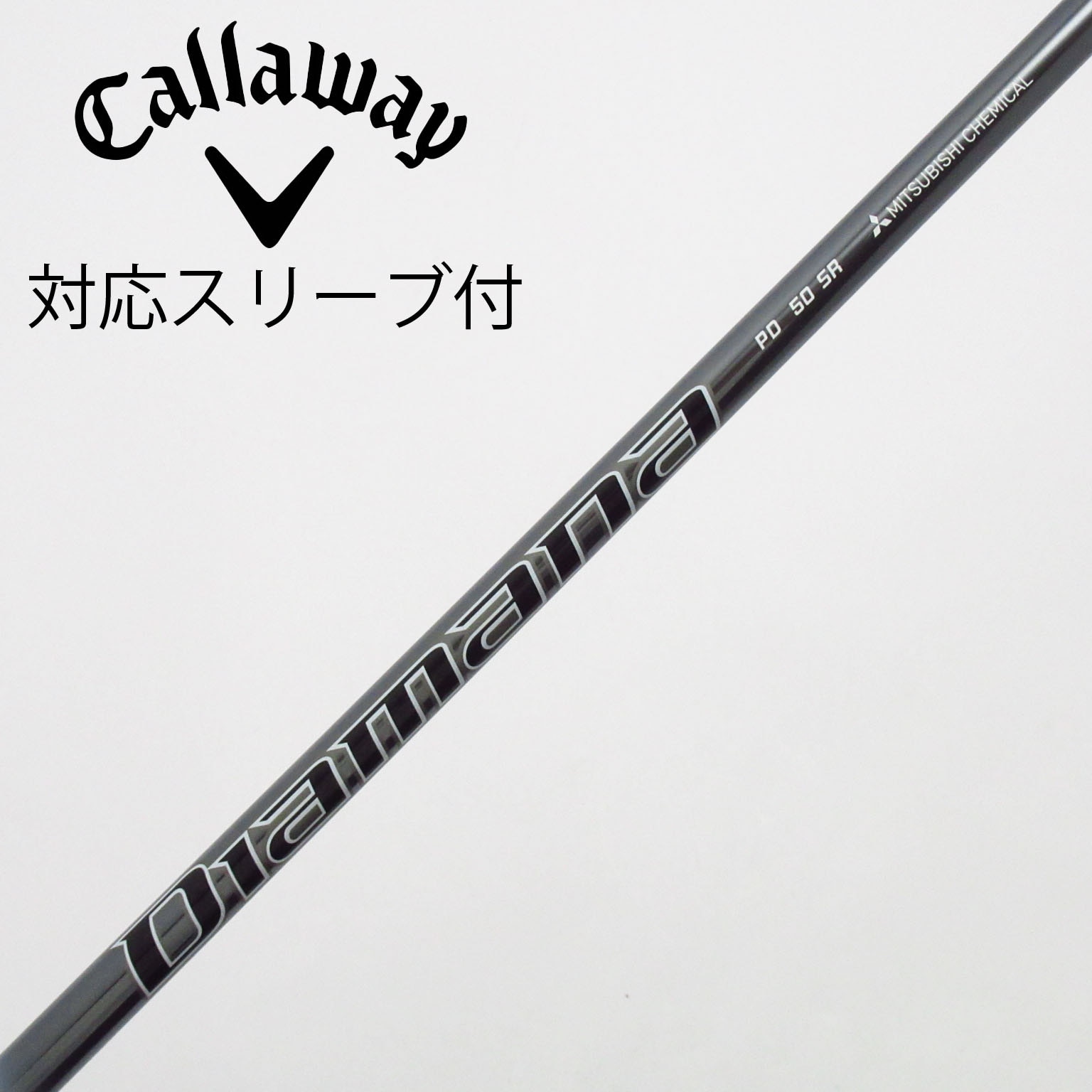 中古】Diamana PD シャフト・スリーブ (三菱ケミカル) Diamana 通販