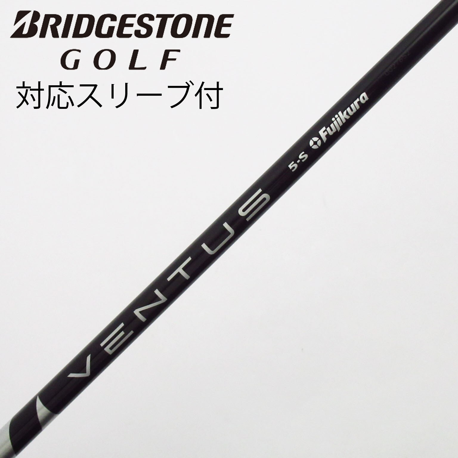 中古】VENTUS BLACK(VELOCOREあり) シャフト・スリーブ (フジクラ