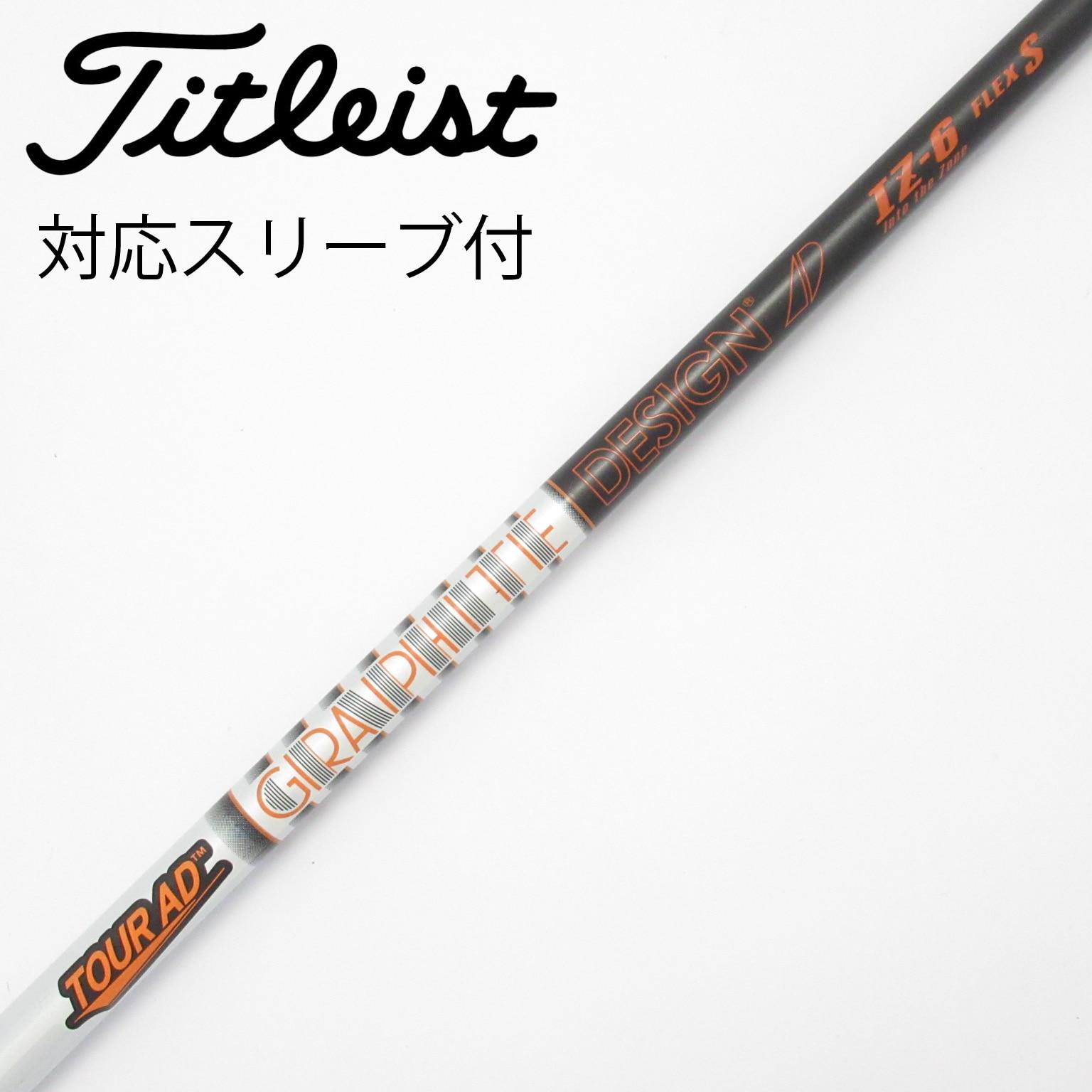 中古】Tour AD IZ シャフト・スリーブ (グラファイトデザイン) Tour AD