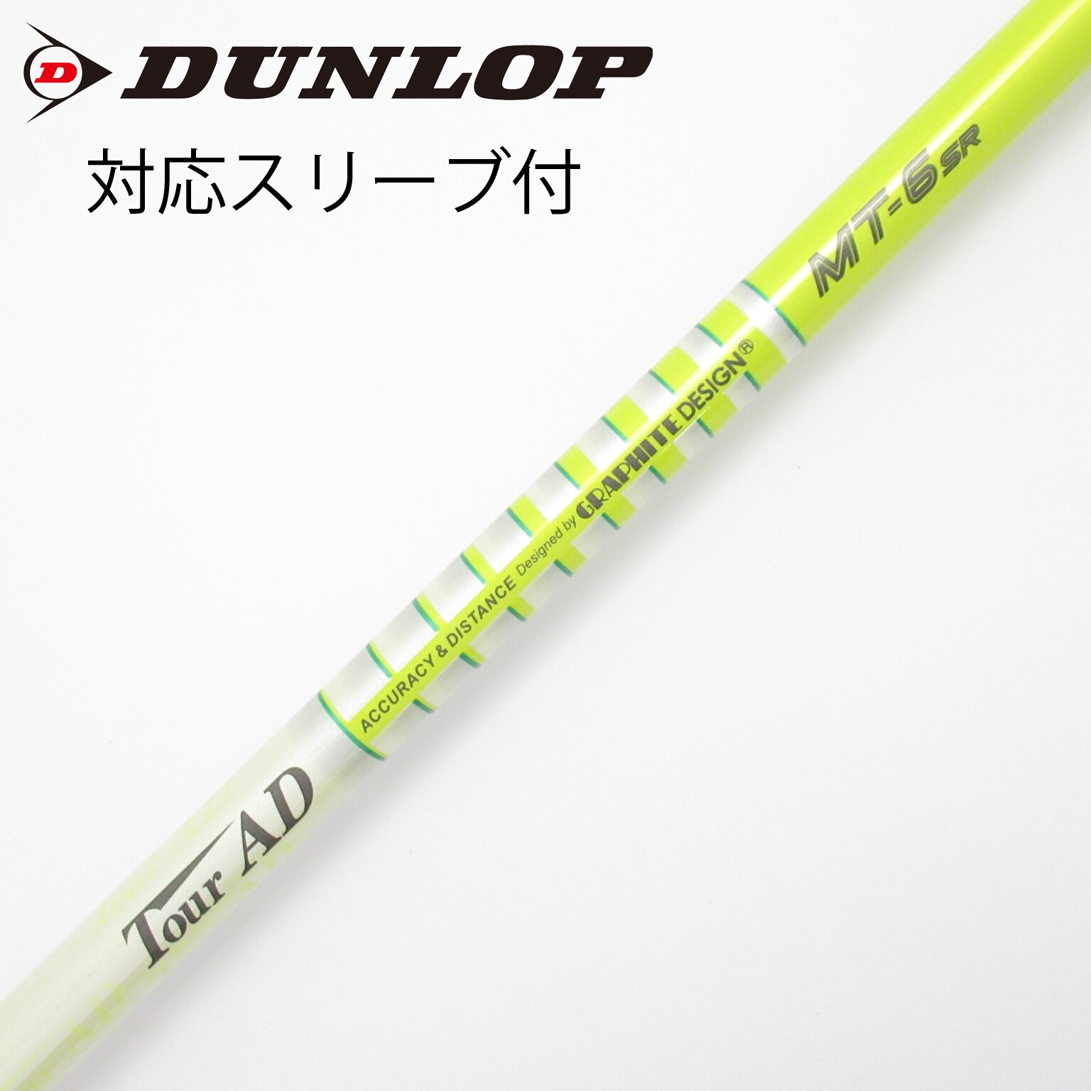 中古】Tour AD MT シャフト・スリーブ (グラファイトデザイン) Tour AD