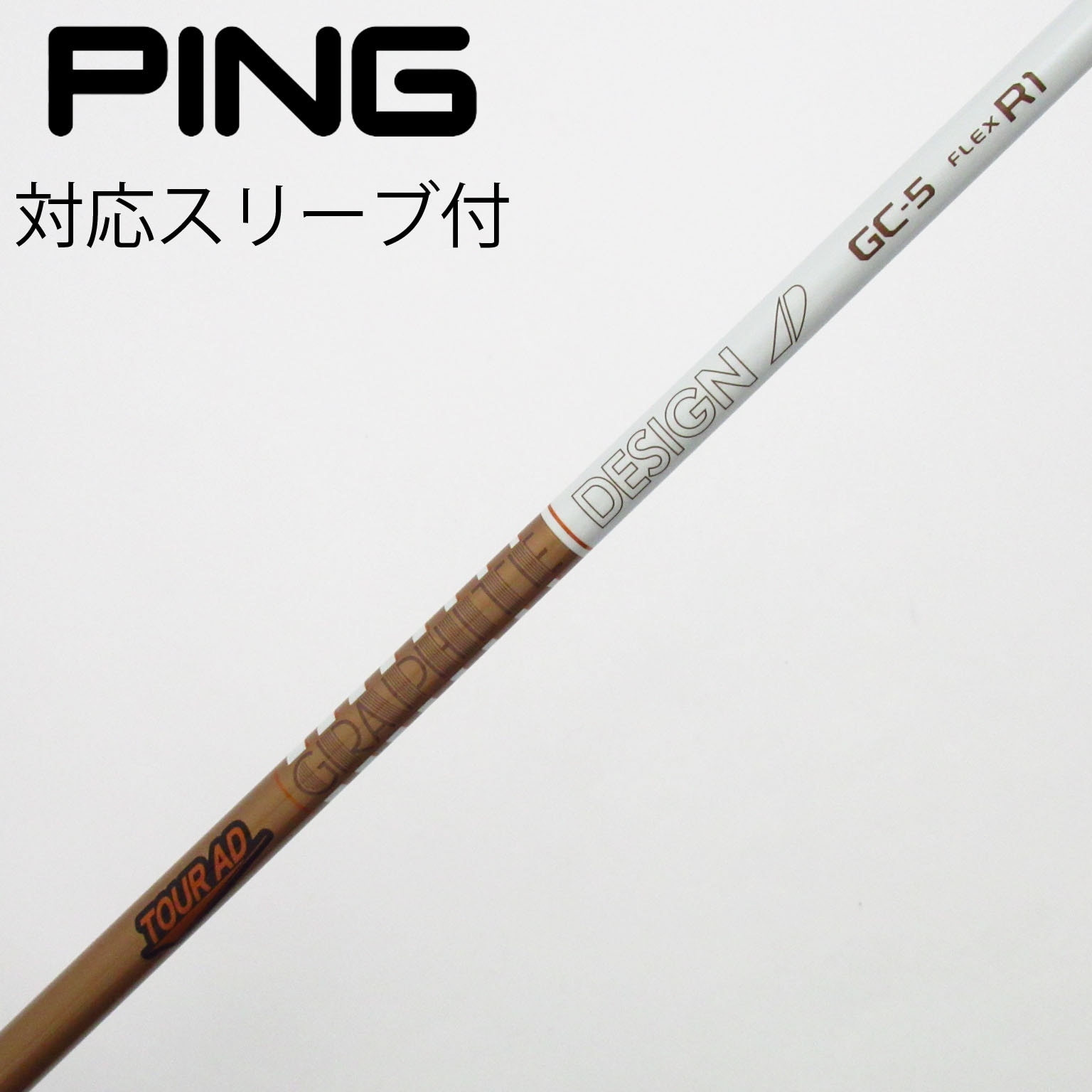 中古】Tour AD GC シャフト・スリーブ (グラファイトデザイン) Tour AD