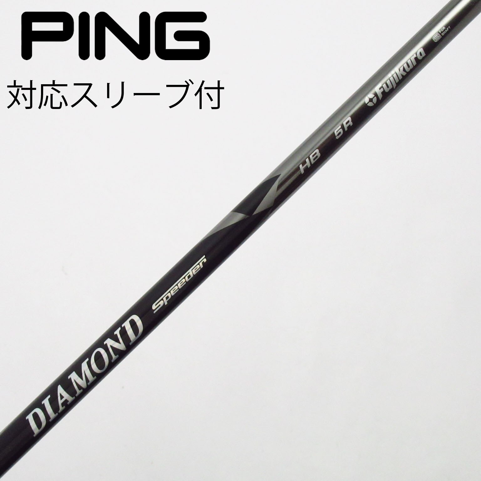 フジクラ DIAMOND Speeder 5S 1W オールフィットスリーブ 中古】DIAMOND Speeder ユーティリティ用_スリーブ付 DIAMOND Speeder