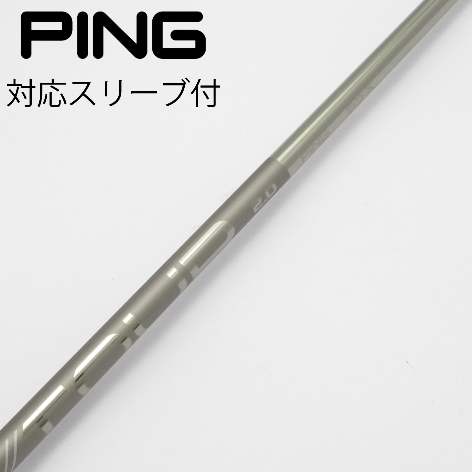 新品 PING TOUR 2.0 CHROME ドライバー シャフト 65S PING ドライバー用シャフトTOUR2.0 CHROME 65S シャフトPING TOUR 2.0