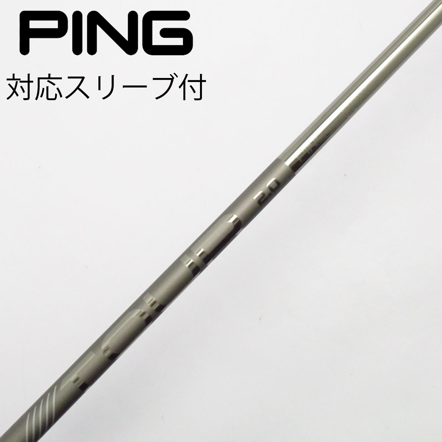 中古】ピン 純正シャフト ユーティリティ用_スリーブ付 PING TOUR 2.0
