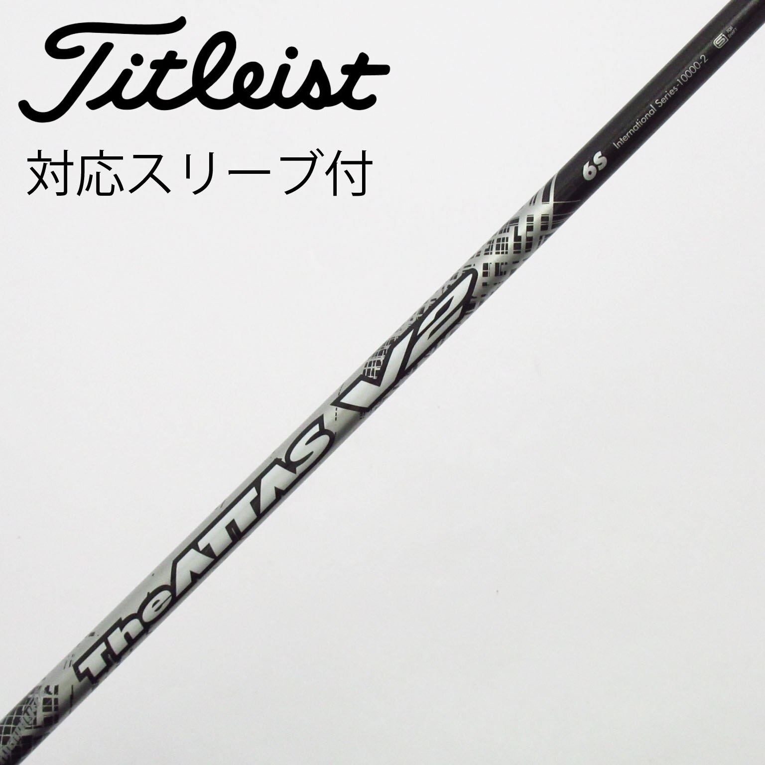 中古】ATTAS(アッタス) シャフト・スリーブ (USTマミヤ) 通販｜GDO中古