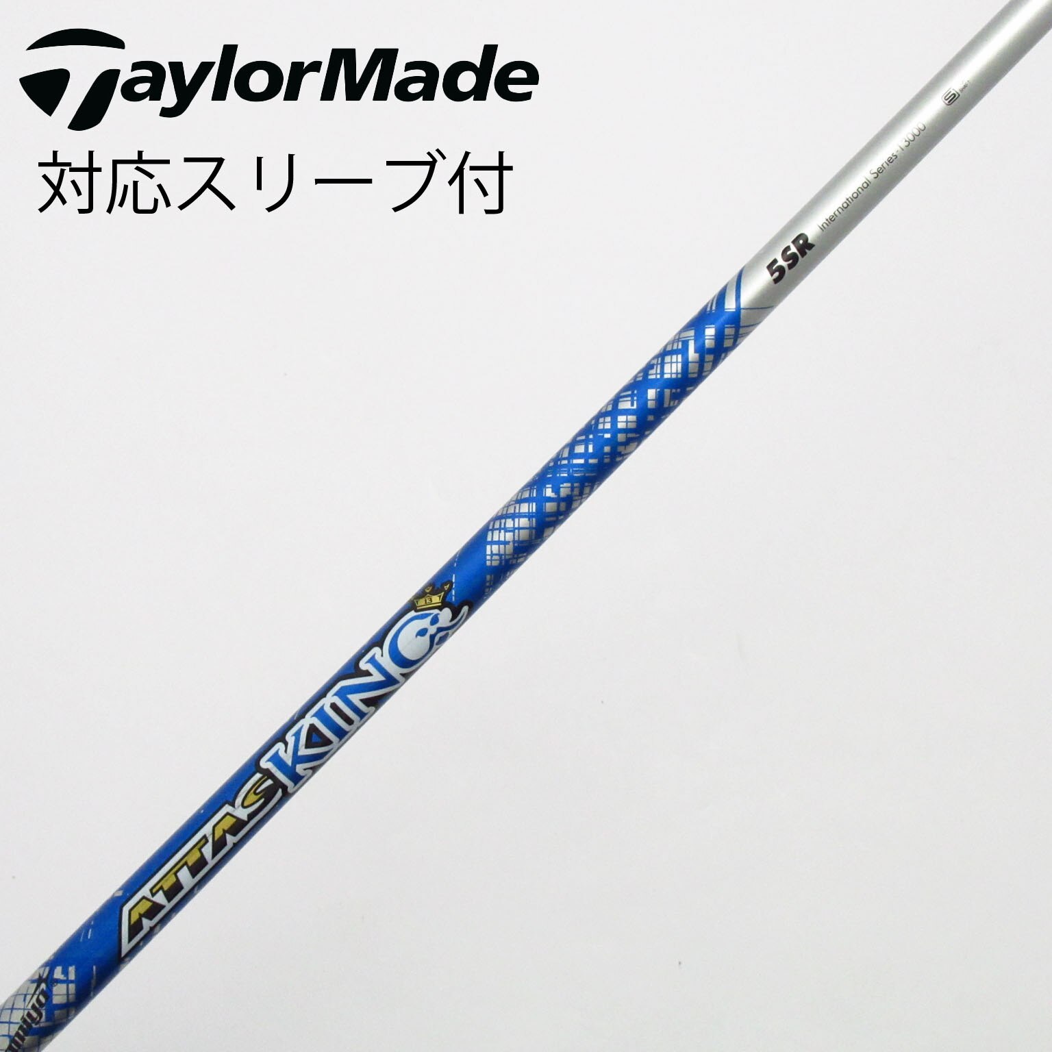 中古】ATTAS KING ドライバー用_スリーブ付 ATTAS KING 5 SR C
