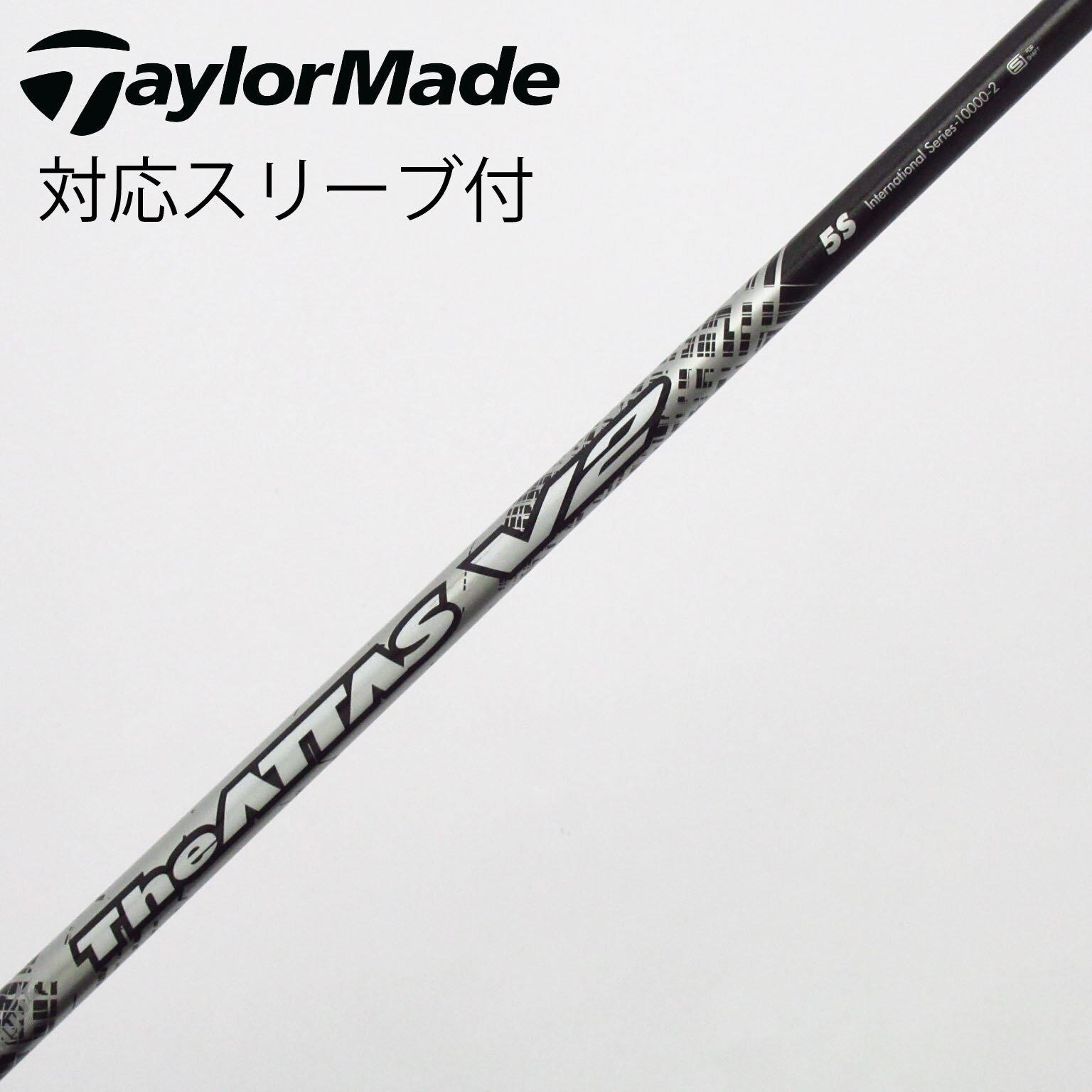 中古】THE ATTAS V2 ドライバー用_スリーブ付 THE ATTAS V2 5 S C