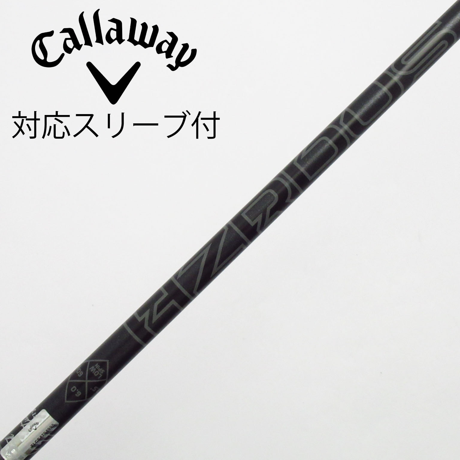 中古】キャロウェイ シャフト・スリーブ 通販｜GDO中古ゴルフクラブ