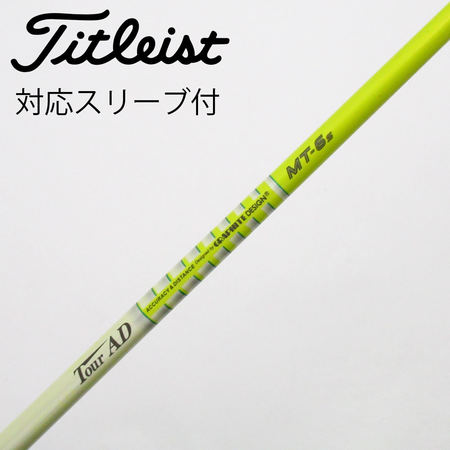 中古】Tour AD MT シャフト・スリーブ (グラファイトデザイン) Tour AD