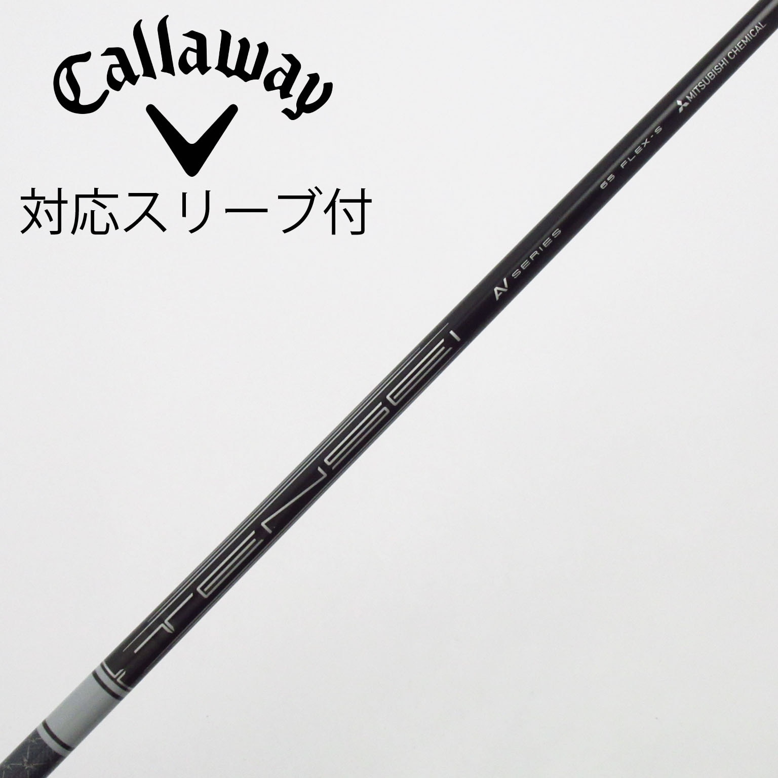 中古】三菱ケミカル シャフト ドライバー用_スリーブ付 TENSEI AV