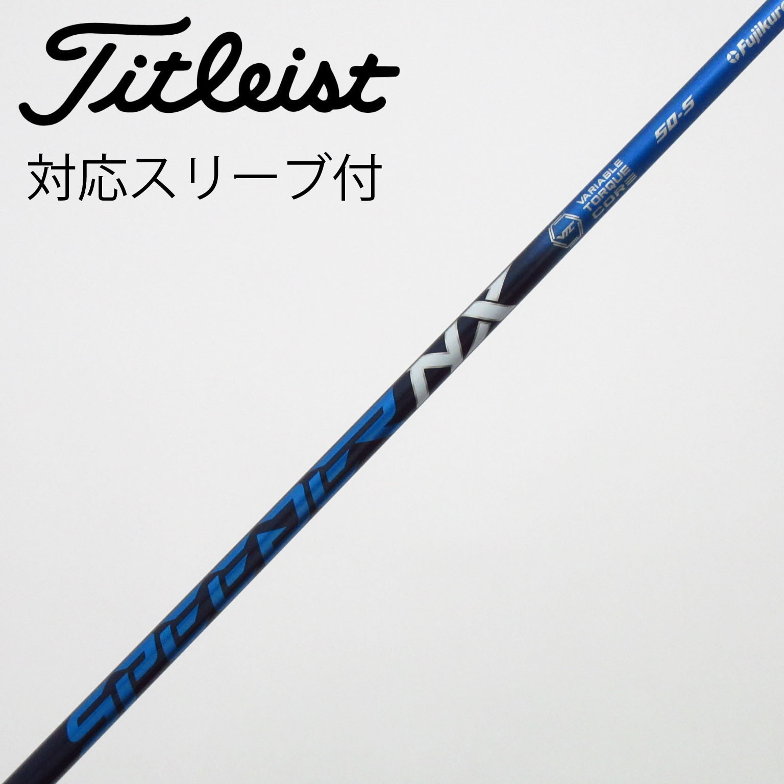 中古】Speeder NX シャフト・スリーブ (フジクラ) スピーダー 通販