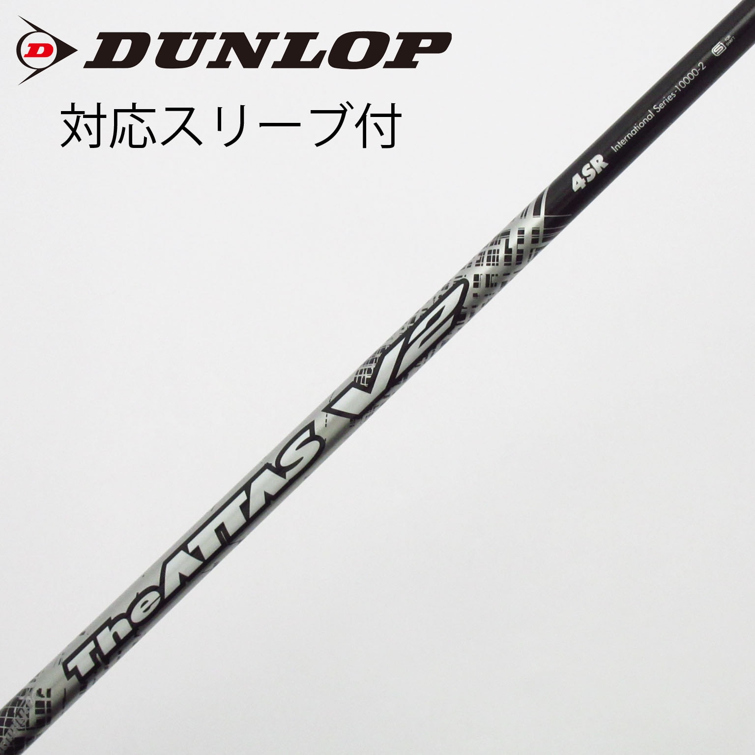 中古】THE ATTAS V2 シャフト・スリーブ (USTマミヤ) ATTAS 通販｜GDO