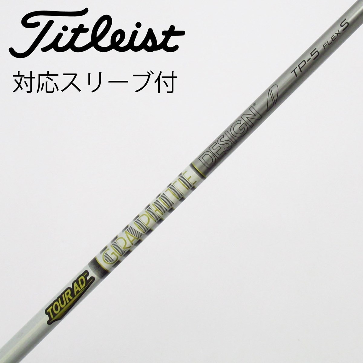 中古】Tour AD TP ドライバー用_スリーブ付 Tour AD TP-5 S C(シャフト