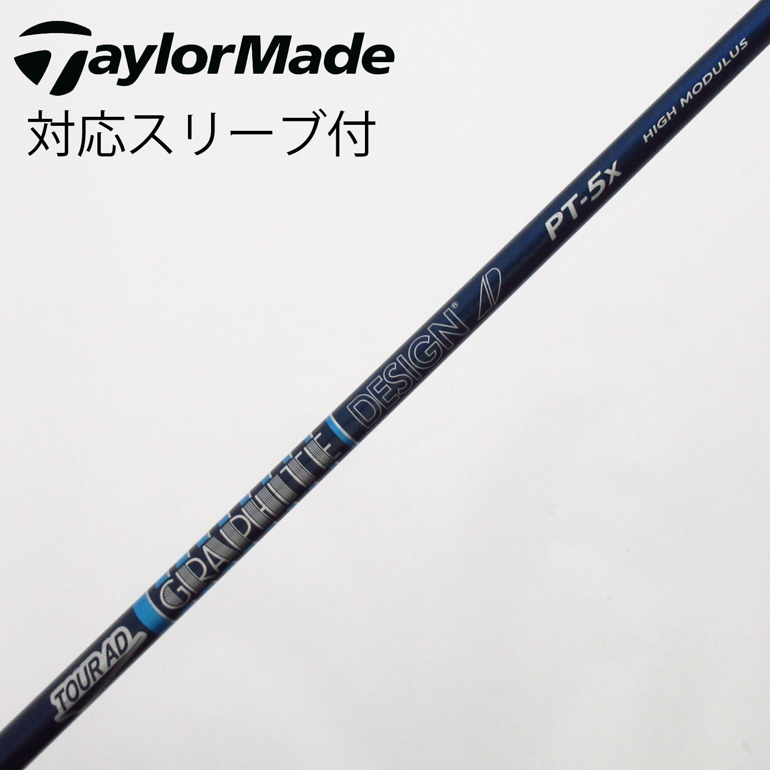 テーラーメイド スリーブ付 グラファイトデザイン HD-6 S 中古1円～ グラファイトデザイン Tour AD/ツアーAD UB-6(S