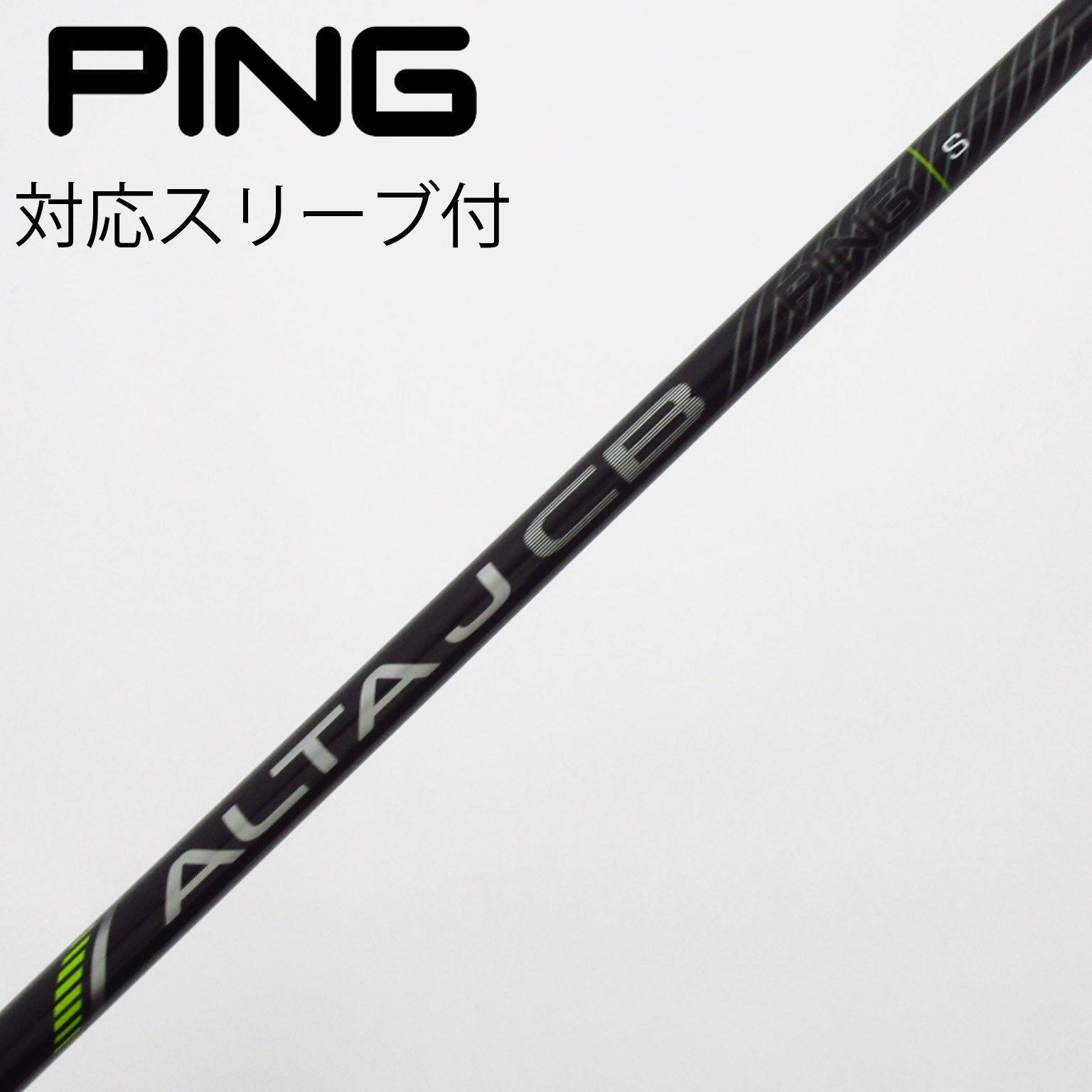 中古】PING シャフト・スリーブ (ピン) 通販｜GDO中古ゴルフクラブ