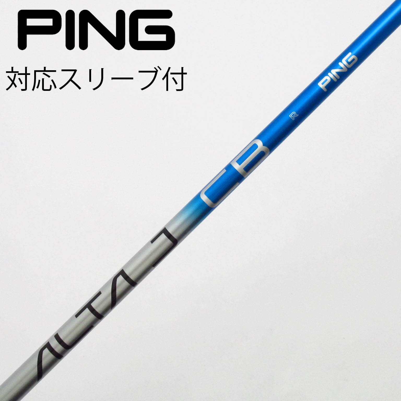 中古】ピン 純正シャフト ユーティリティ用_スリーブ付 ALTA J CB BLUE