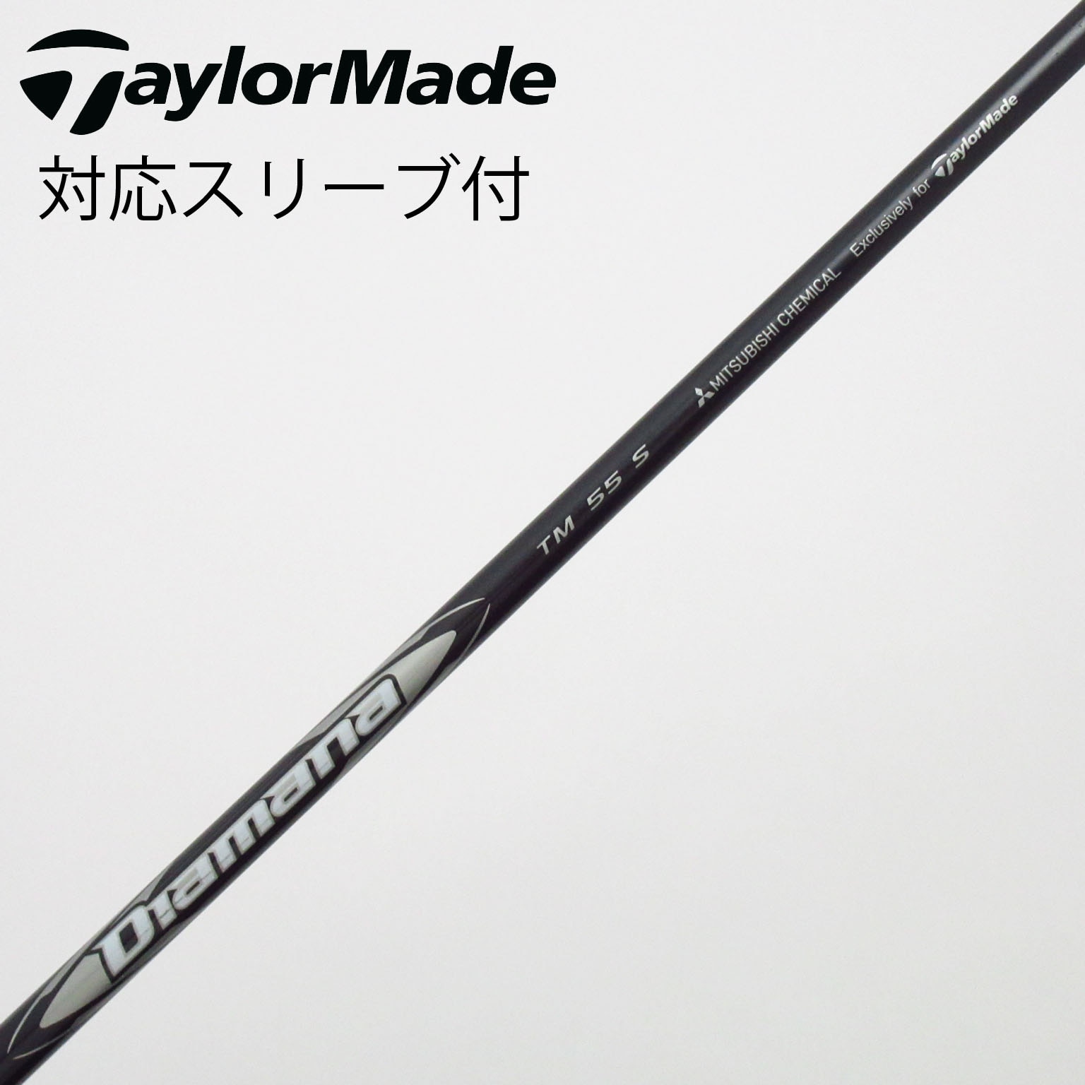 中古】純正シャフト ドライバー用_スリーブ付 Diamana Silver TM55