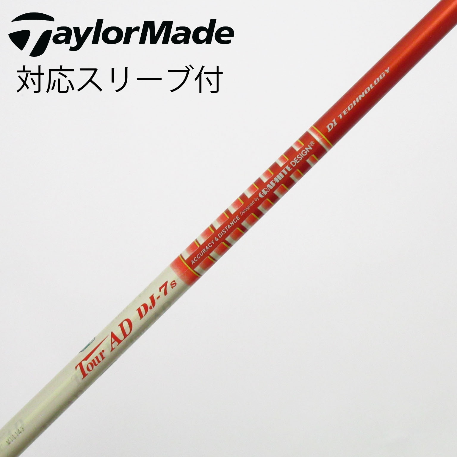 テーラーメイドスリーブ付きTour AD DJ-7 (X) 装着時45.25強 中古】Tour AD シャフト・スリーブ (グラファイトデザイン) 通販｜GDO
