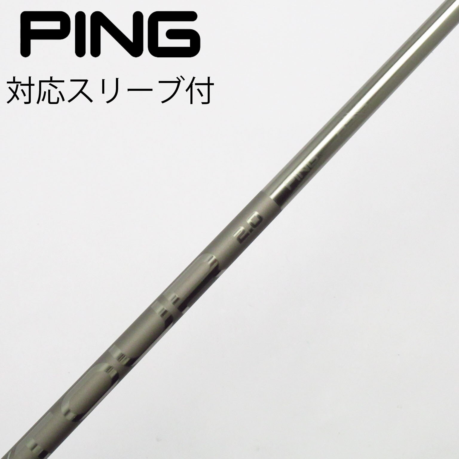 中古】ピン(PING) シャフト・スリーブ 通販｜GDO中古ゴルフクラブ