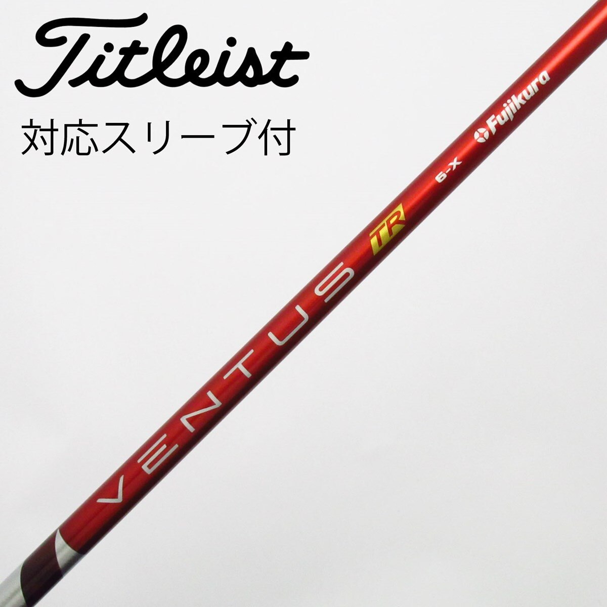 VENTUS TRレッド 6S プロギアスリーブ付き ドライバー用 中古】VENTUS TR RED(VELOCOREあり) ドライバー用_スリーブ付 VENTUS