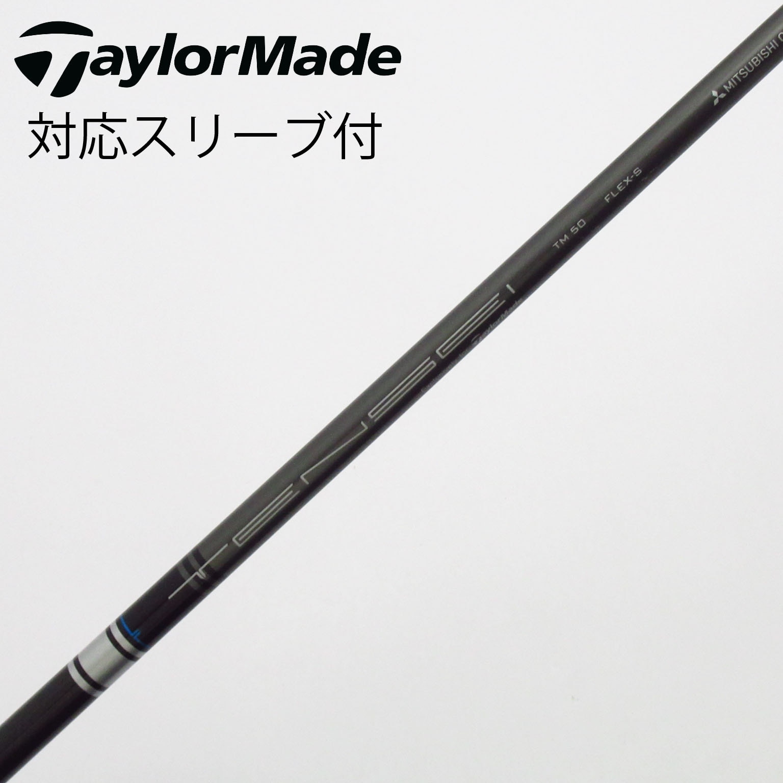 中古】テーラーメイド シャフト・スリーブ 通販｜GDO中古ゴルフクラブ