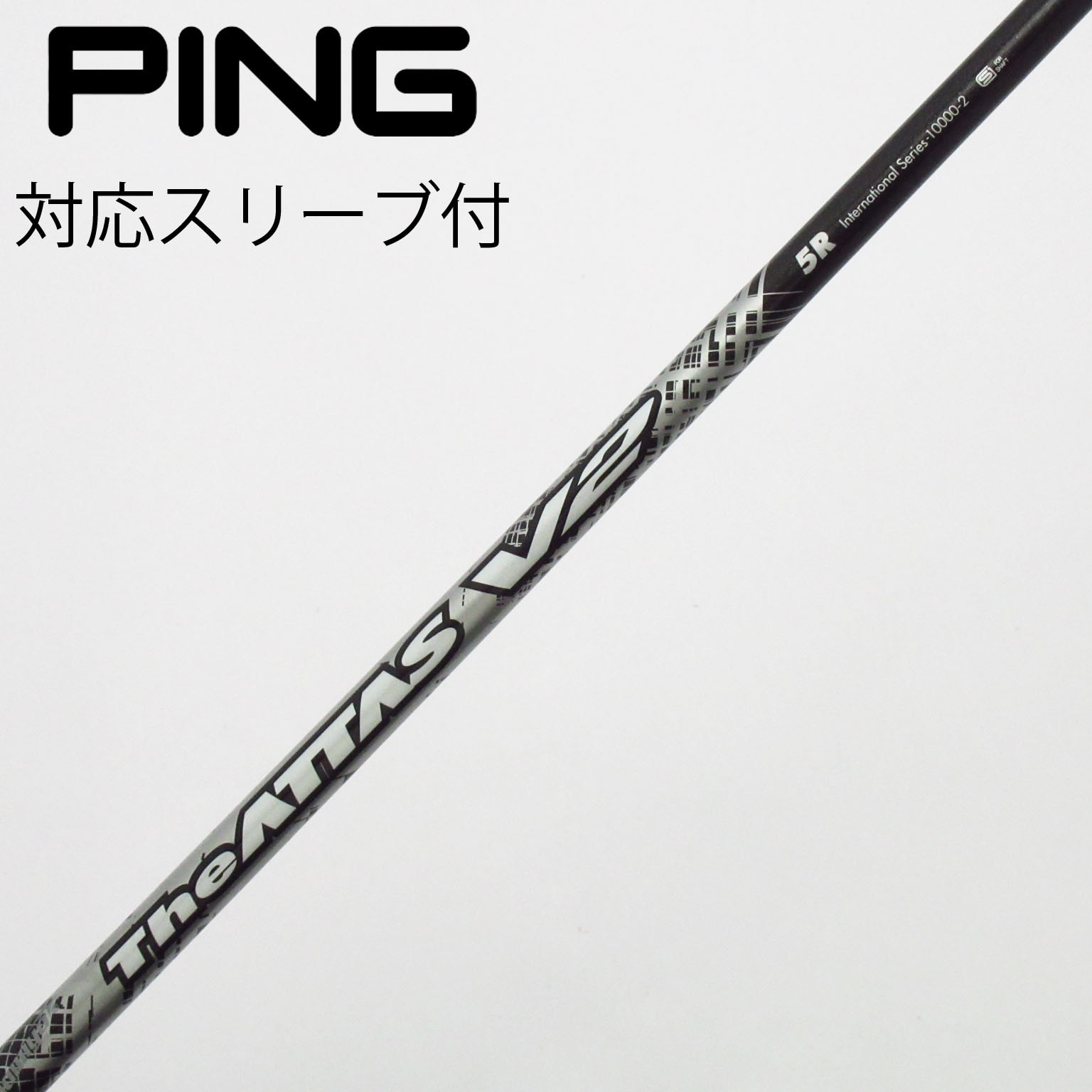 中古】THE ATTAS V2 ドライバー用_スリーブ付 THE ATTAS V2 5 R C