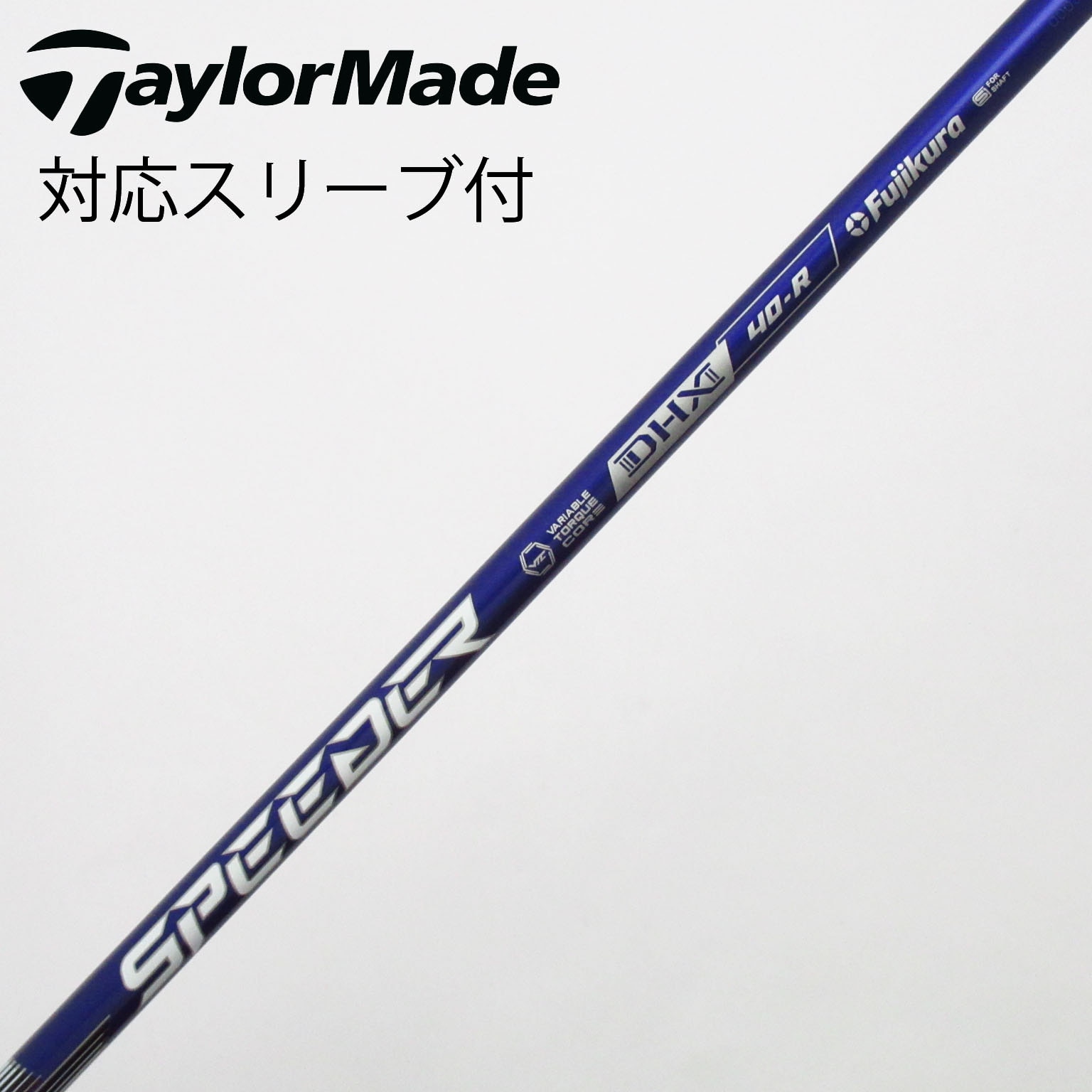 中古】スピーダー シャフト・スリーブ (フジクラ) 通販｜GDO中古ゴルフ