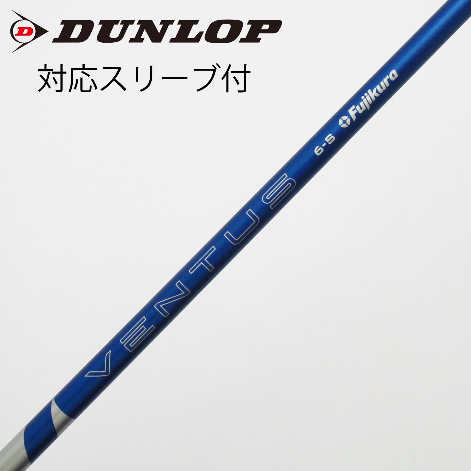 中古】VENTUS BLUE(2024) ドライバー用_スリーブ付 VENTUS BLUE 6(2024