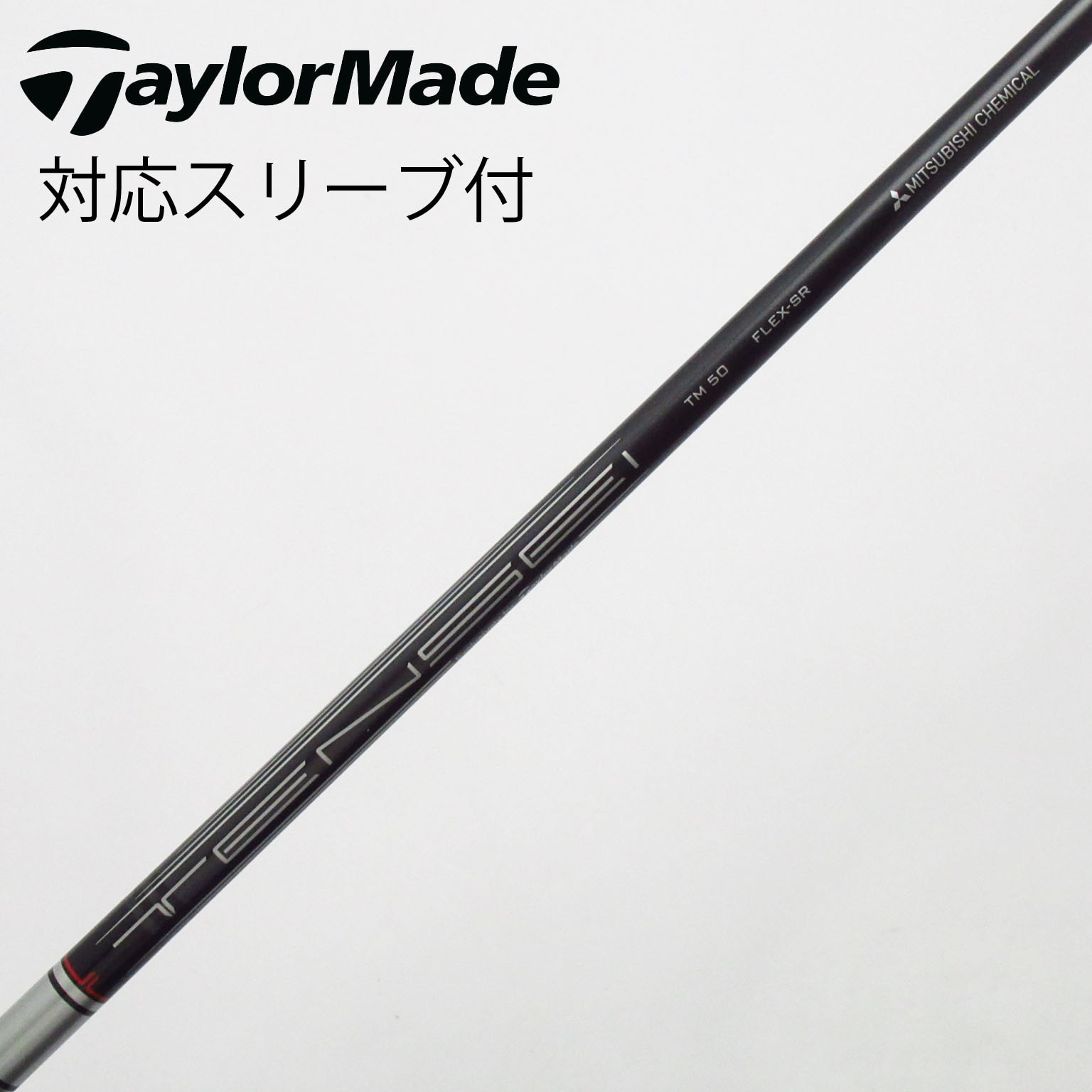 中古】テーラーメイド 純正シャフト フェアウェイウッド用_スリーブ付 中古】テーラーメイド 純正シャフト フェアウェイウッド用_スリーブ付