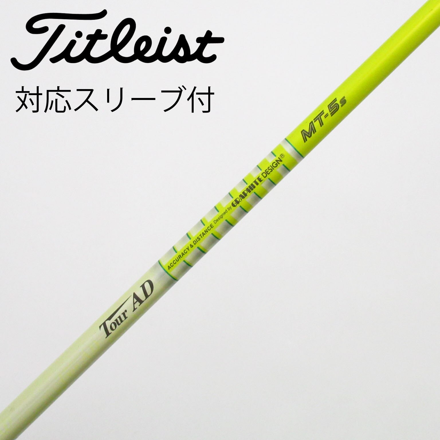 中古】Tour AD MT シャフト・スリーブ (グラファイトデザイン) Tour AD