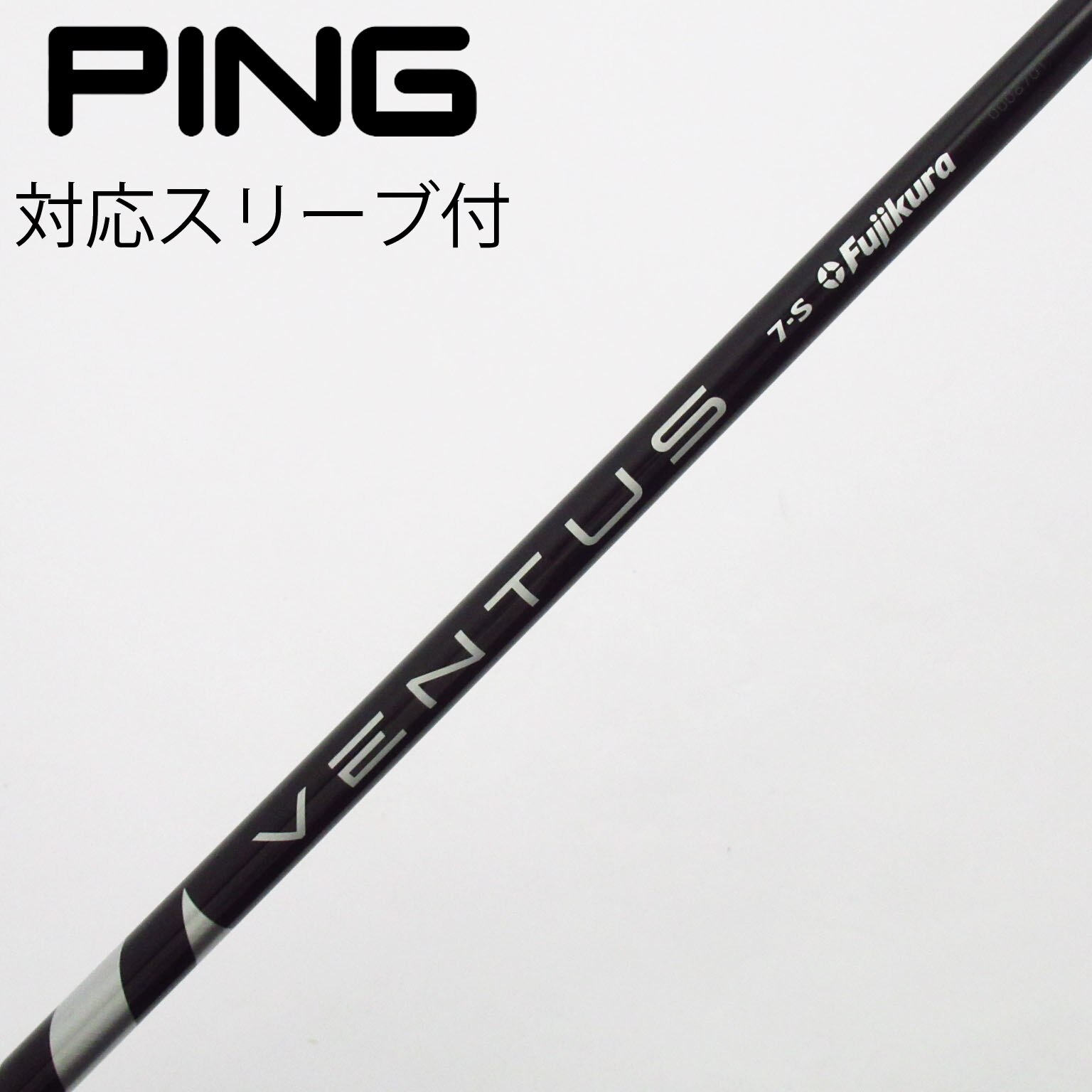 中古】VENTUS BLACK(VELOCOREあり) シャフト・スリーブ (フジクラ