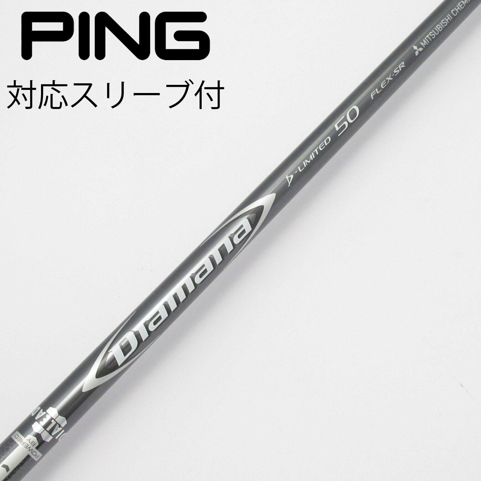 中古】Diamana(ディアマナ) シャフト・スリーブ (三菱ケミカル) 通販