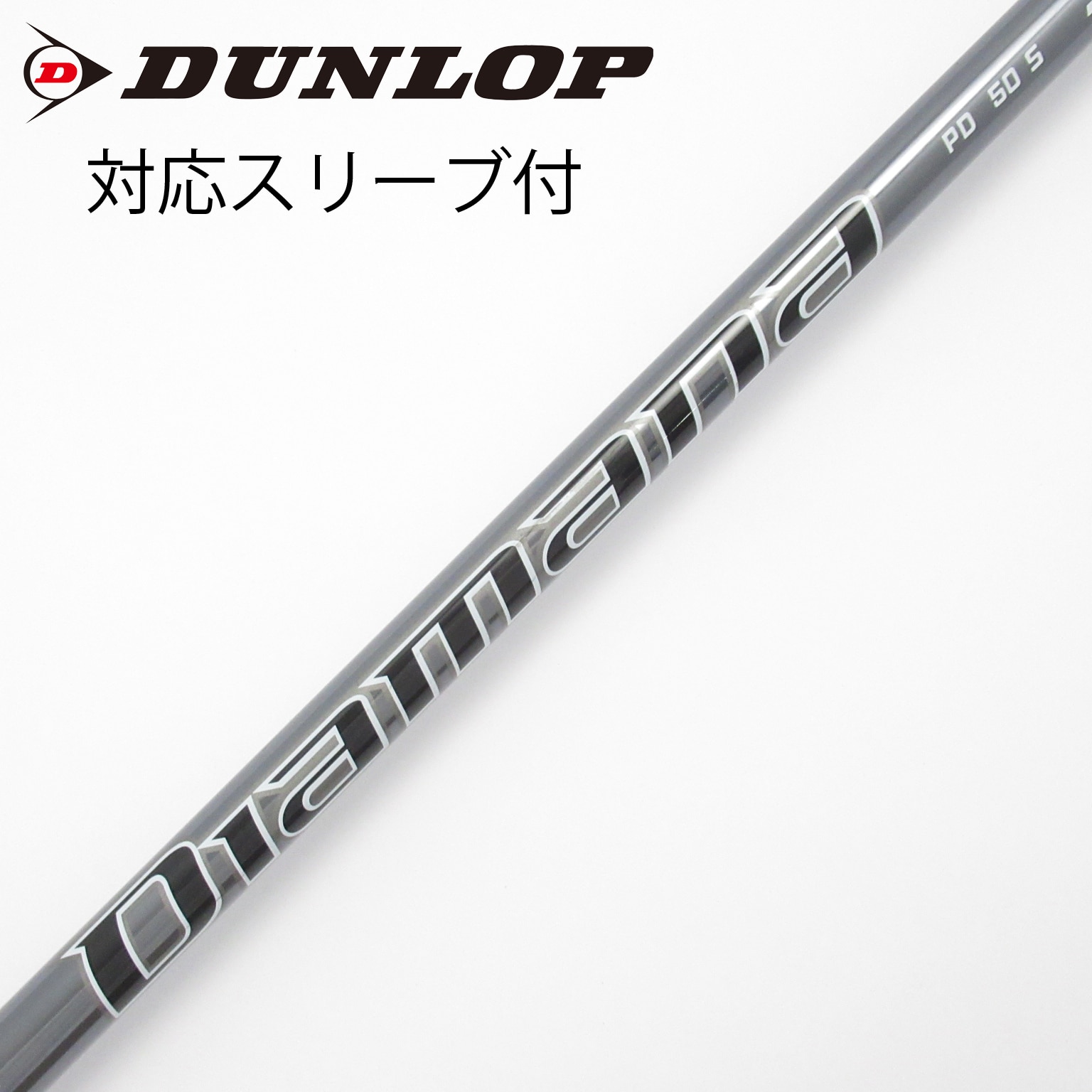 中古】Diamana(ディアマナ) シャフト・スリーブ (三菱ケミカル) 通販