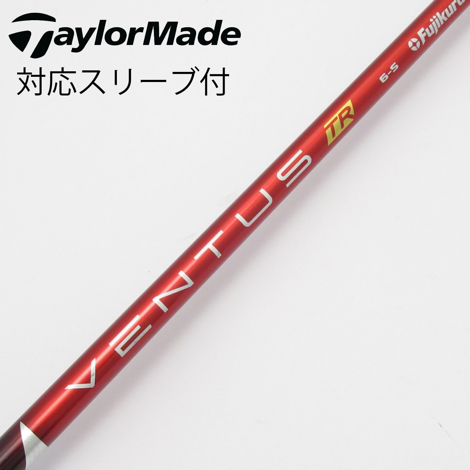 【三日間限定値下げ】VENTUS TR 6S Velocore ドライバー用 中古】VENTUS TR RED(VELOCOREあり) ドライバー用_スリーブ付 VENTUS