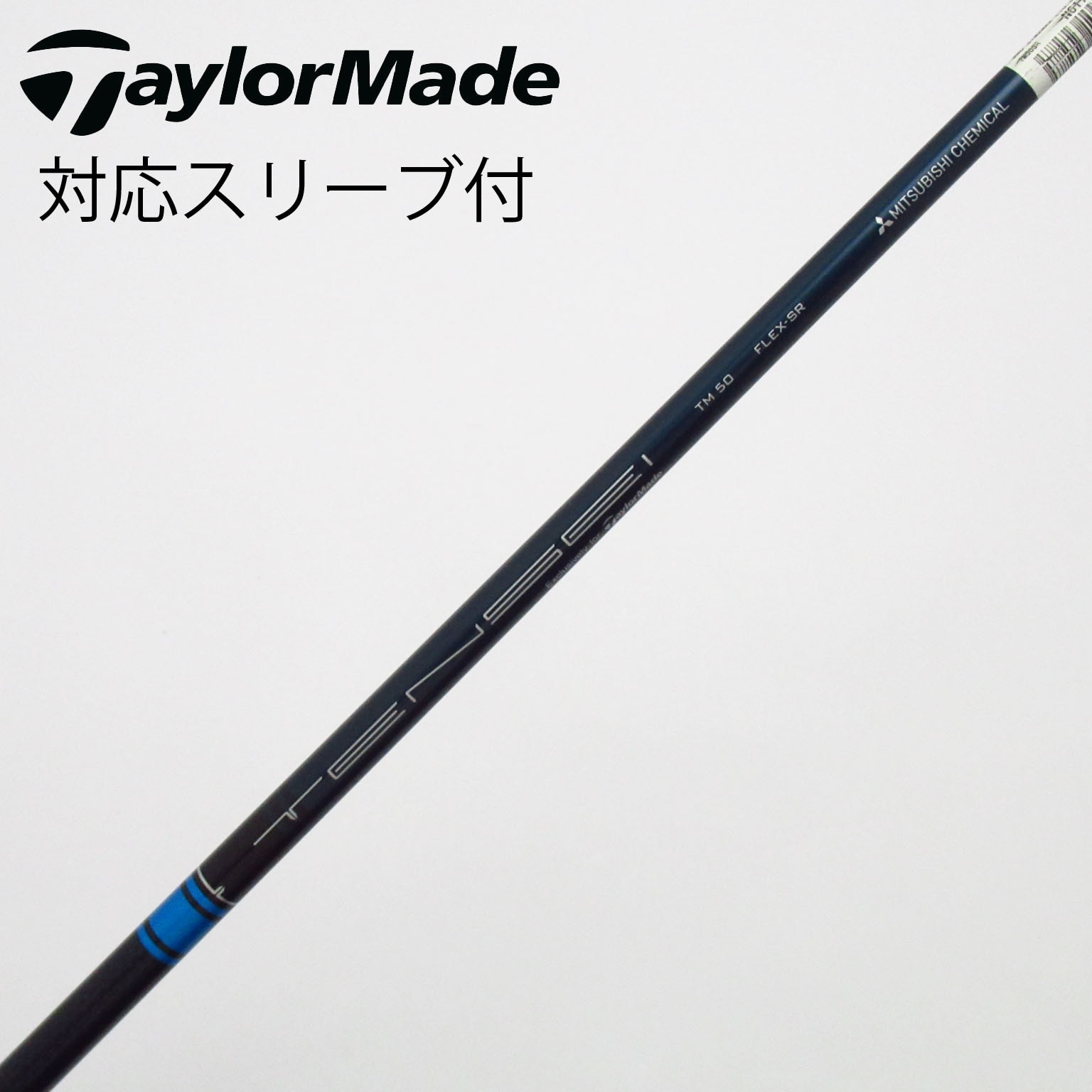 TENSEI BLUE TM50 S ドライバー用シャフト 純正グリップ 中古】テーラーメイド 純正シャフト ドライバー用_スリーブ付 TENSEI