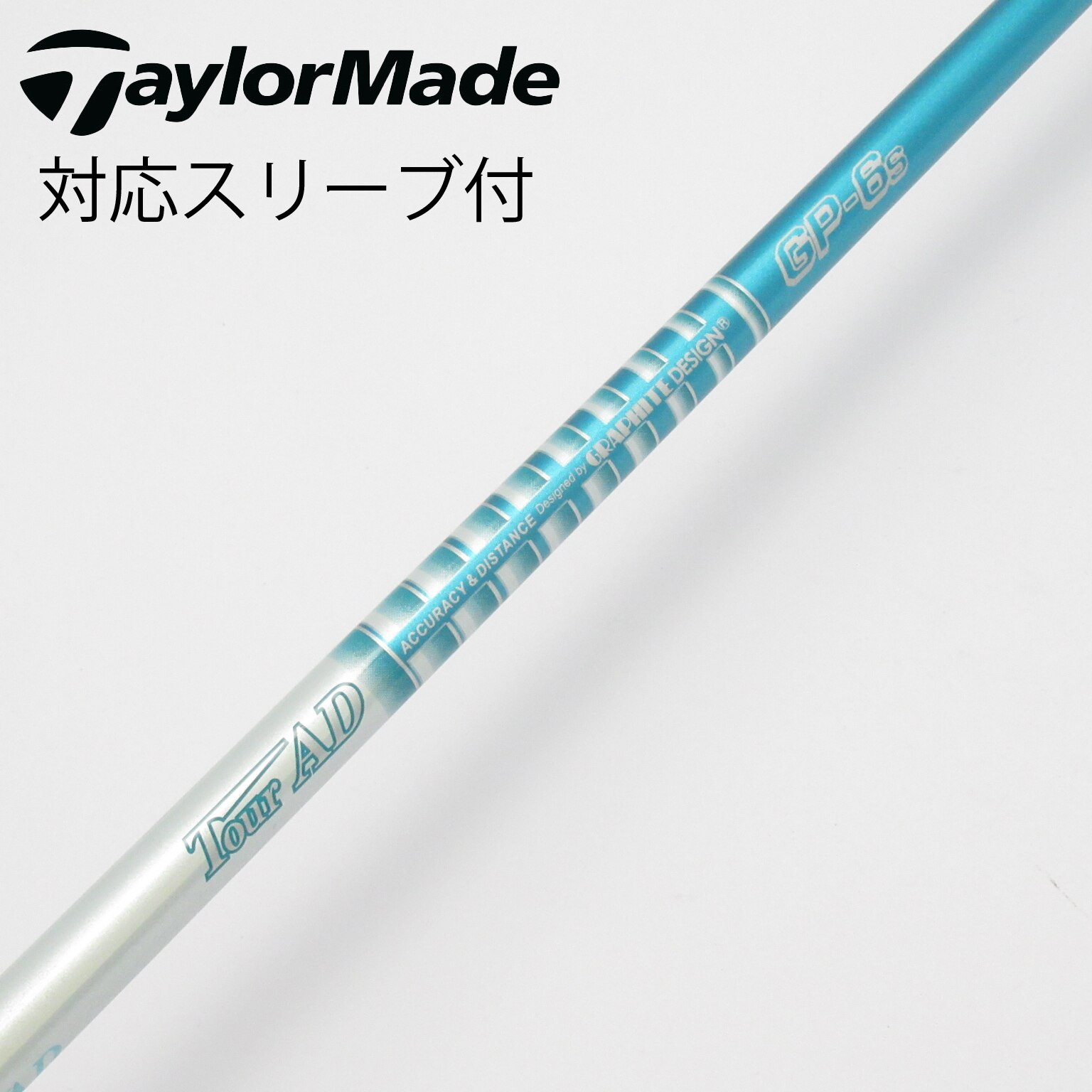 中古】Tour AD GP シャフト・スリーブ (グラファイトデザイン) Tour AD