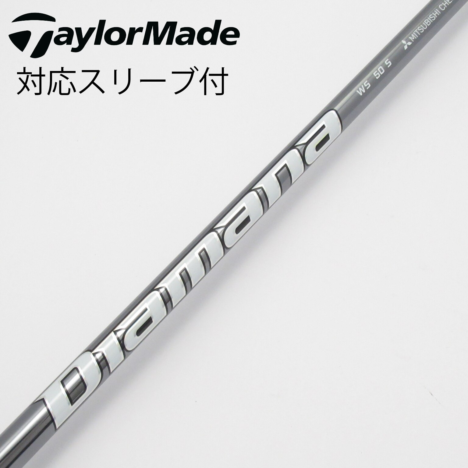中古】Diamana WS ドライバー用_スリーブ付 Diamana WS 50 S C