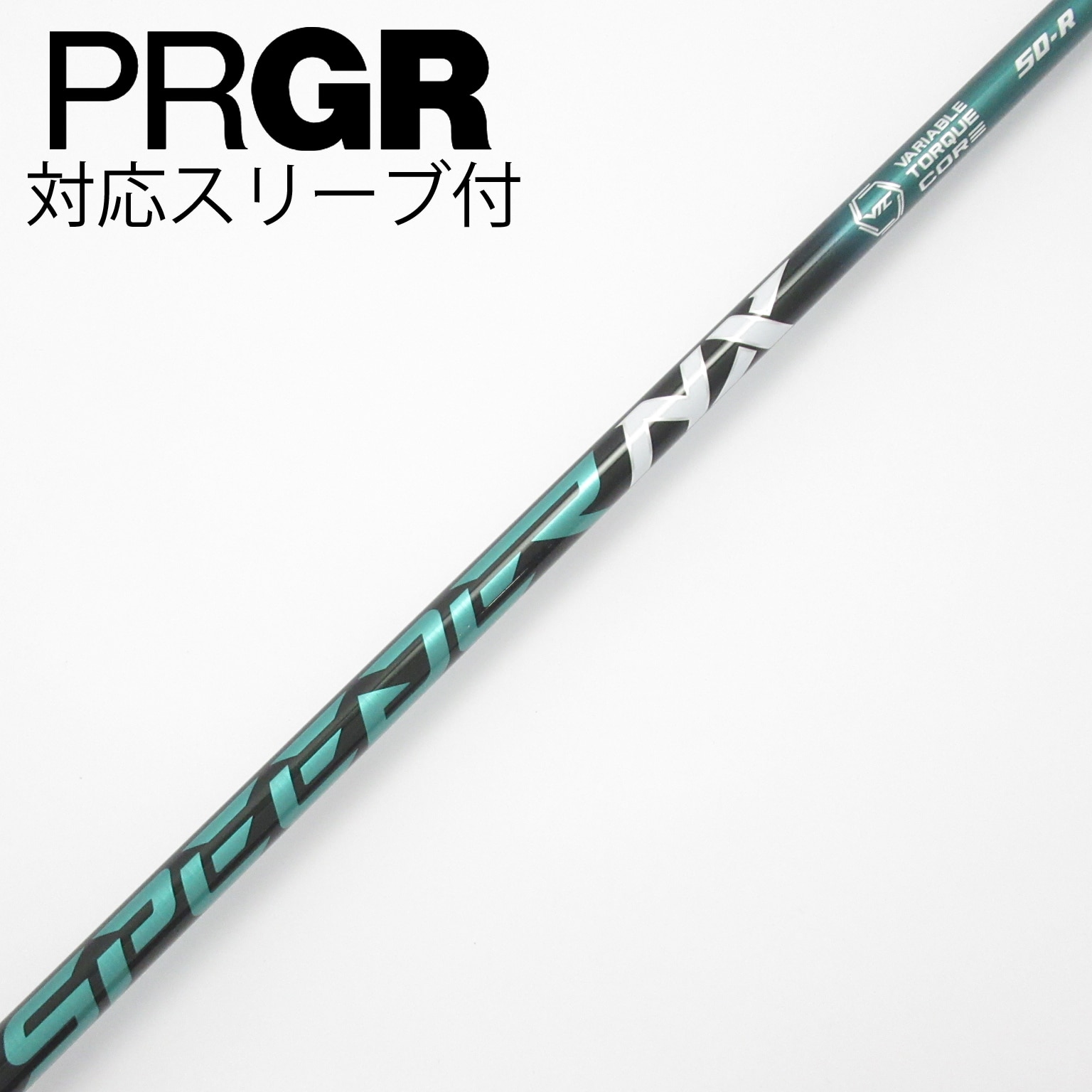 中古】スピーダー シャフト・スリーブ (フジクラ) 通販｜GDO中古ゴルフ