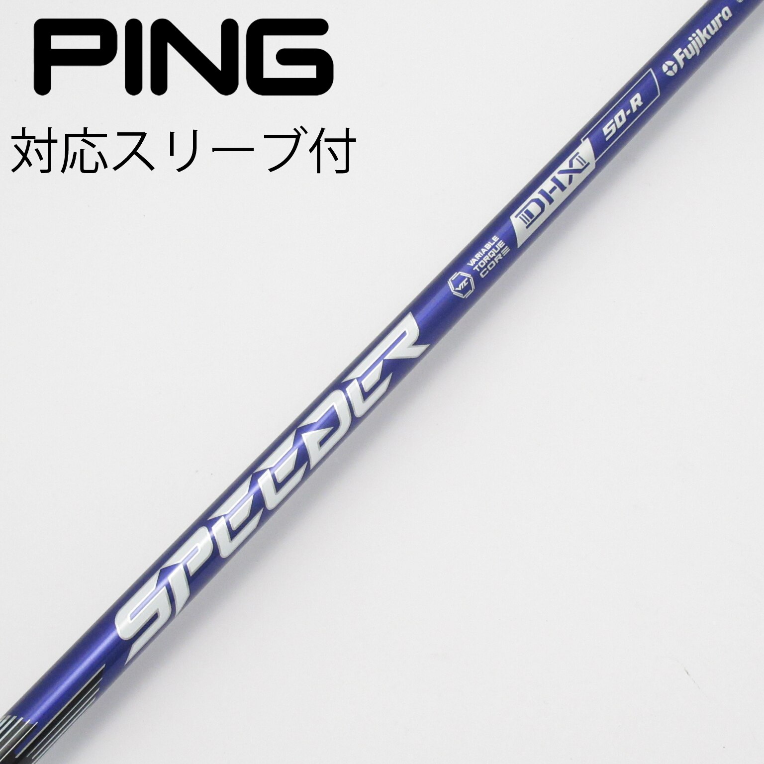 中古】フジクラ シャフト・スリーブ 通販｜GDO中古ゴルフクラブ