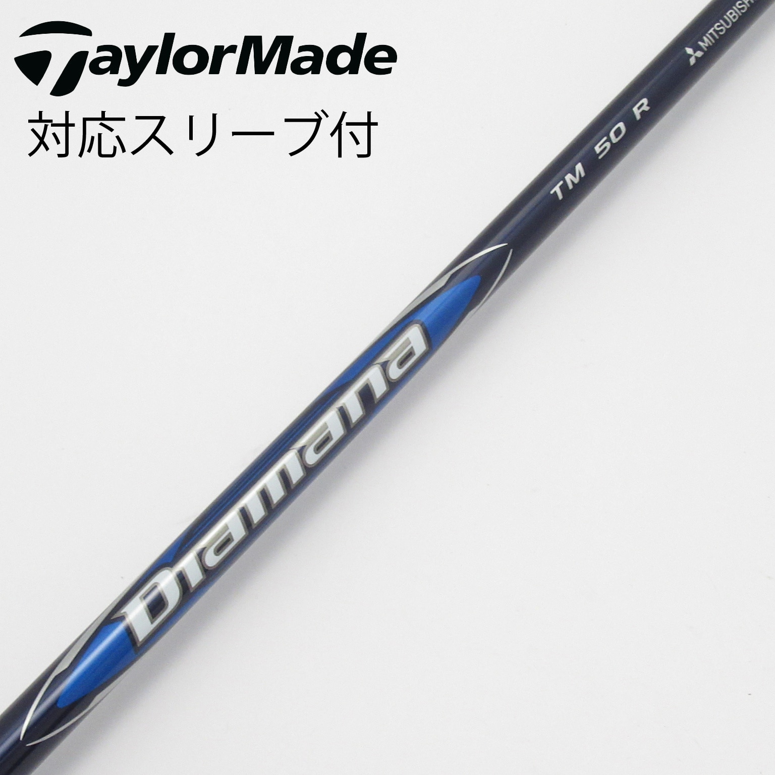 中古】ディアマナ ブルー TM シャフト・スリーブ (テーラーメイド