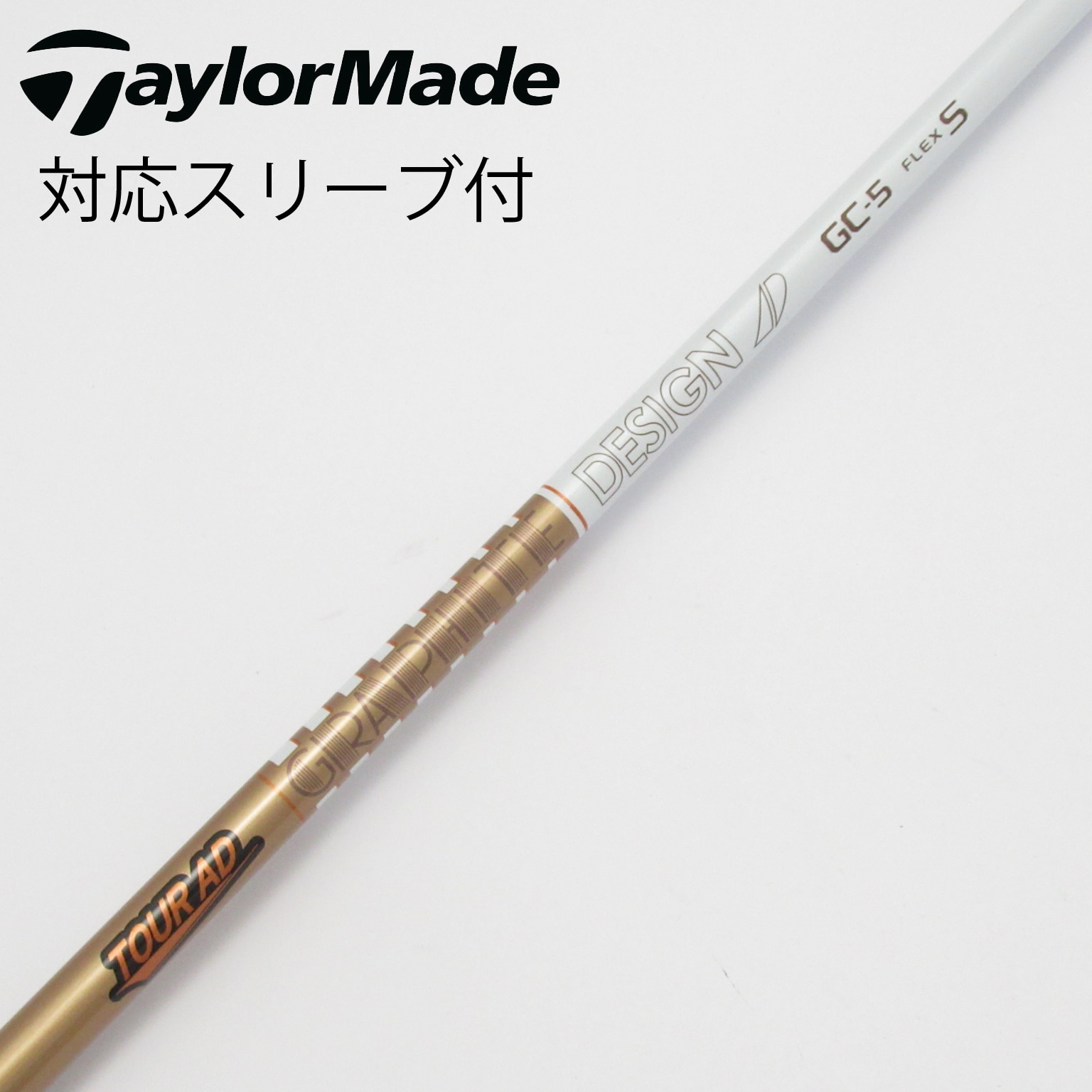 中古】Tour AD シャフト・スリーブ (グラファイトデザイン) 通販｜GDO