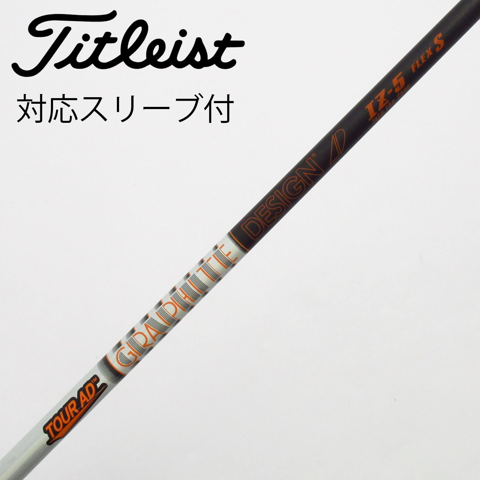 中古】Tour AD シャフト・スリーブ (グラファイトデザイン) 通販｜GDO