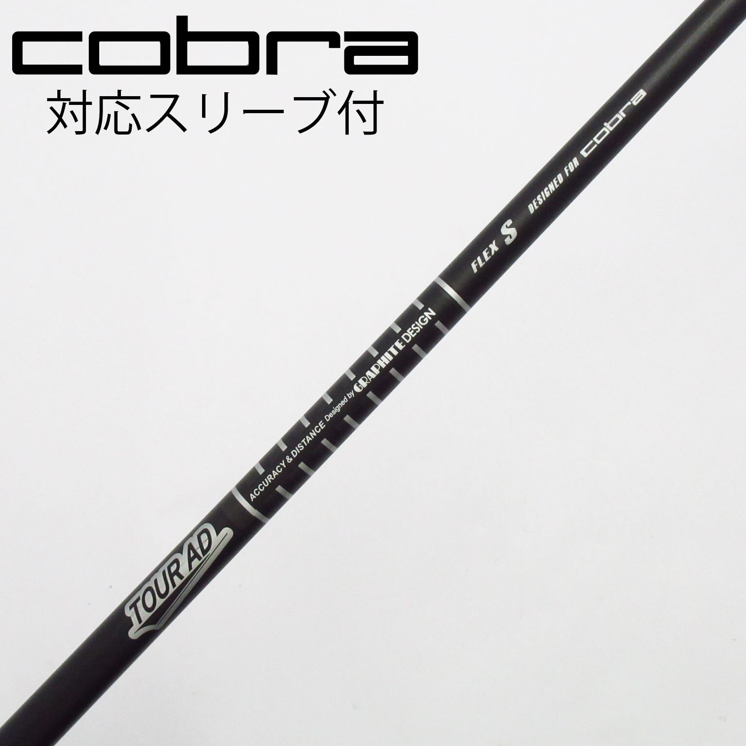 中古】ｺﾌﾞﾗ 純正ｼｬﾌﾄ シャフト・スリーブ (コブラ) コブラ 通販｜GDO