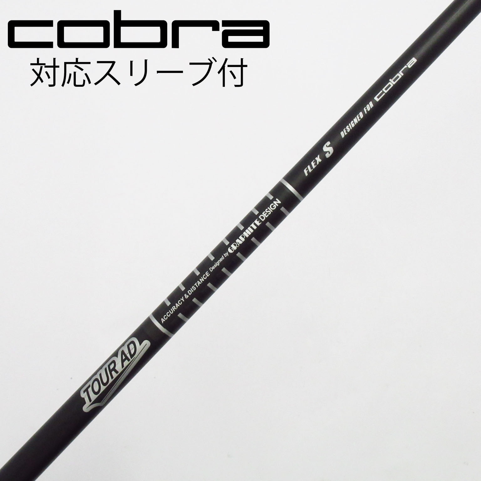 v*8様 コブラスリーブ付き ドライバー用シャフト スリクソン 用互換