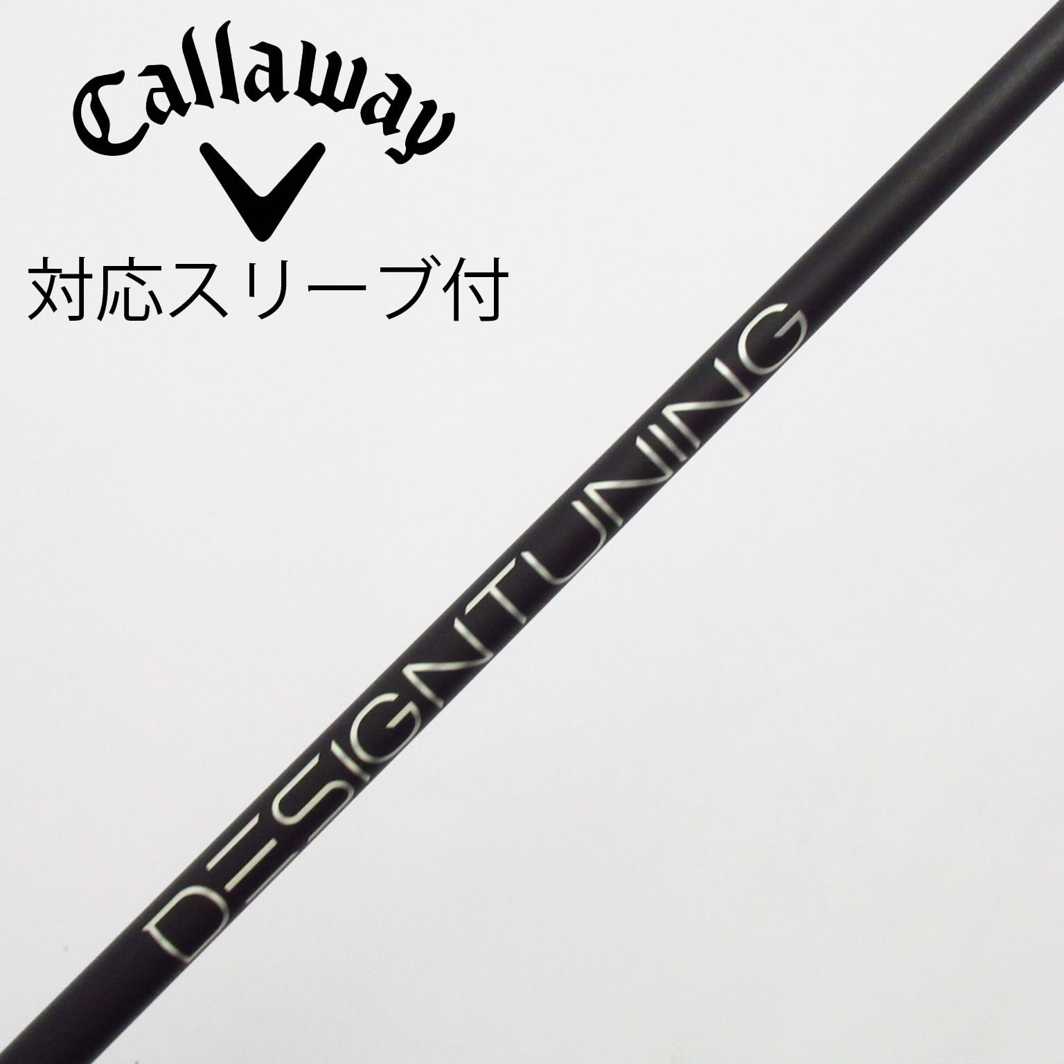 中古デザインチューニング □244□中古□Desing Tuning