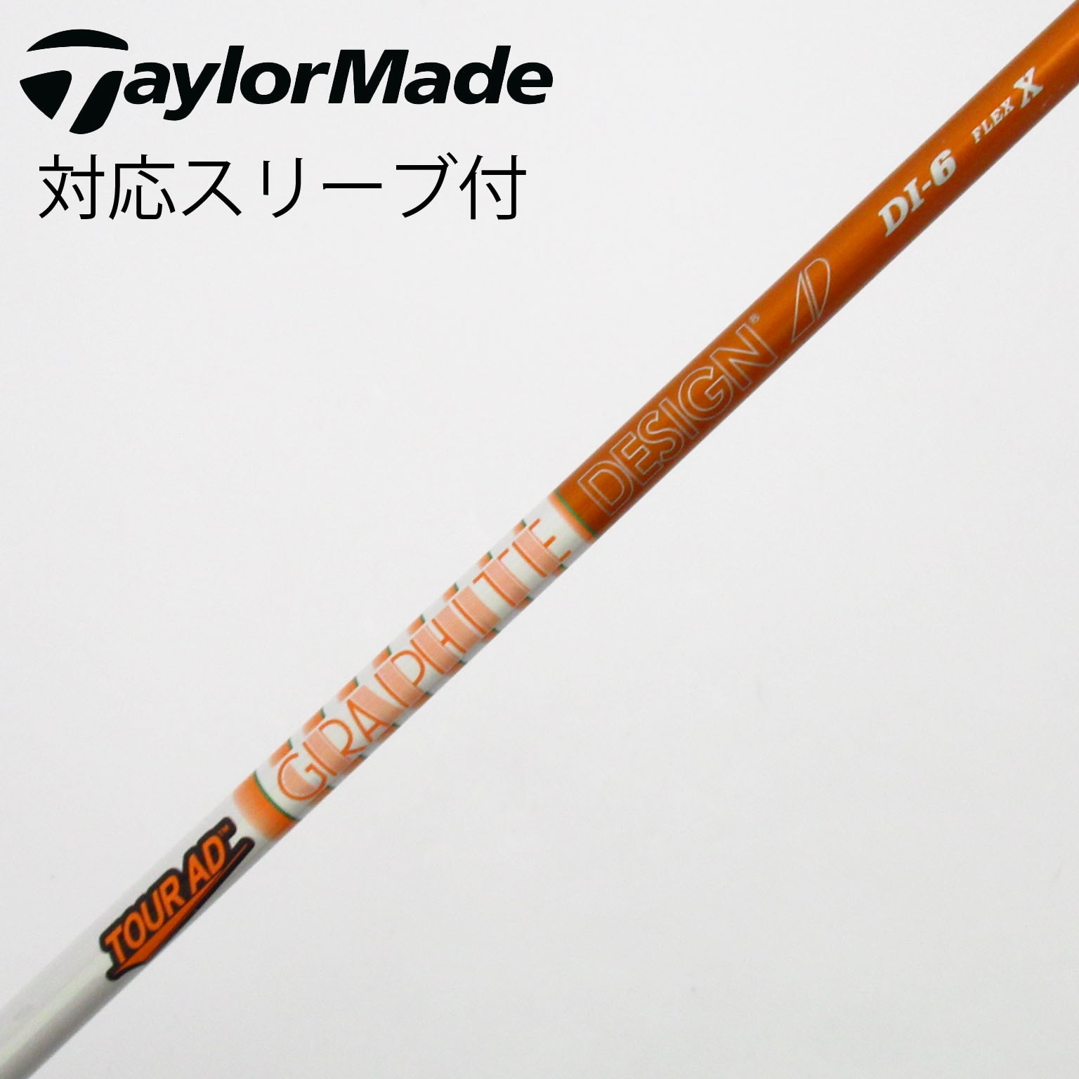 TOUR AD DI 2.0 ゴルフシャフト ピン ドライバー用 Tour AD DI HIGH MODULUS RELOADED スリーブ付き