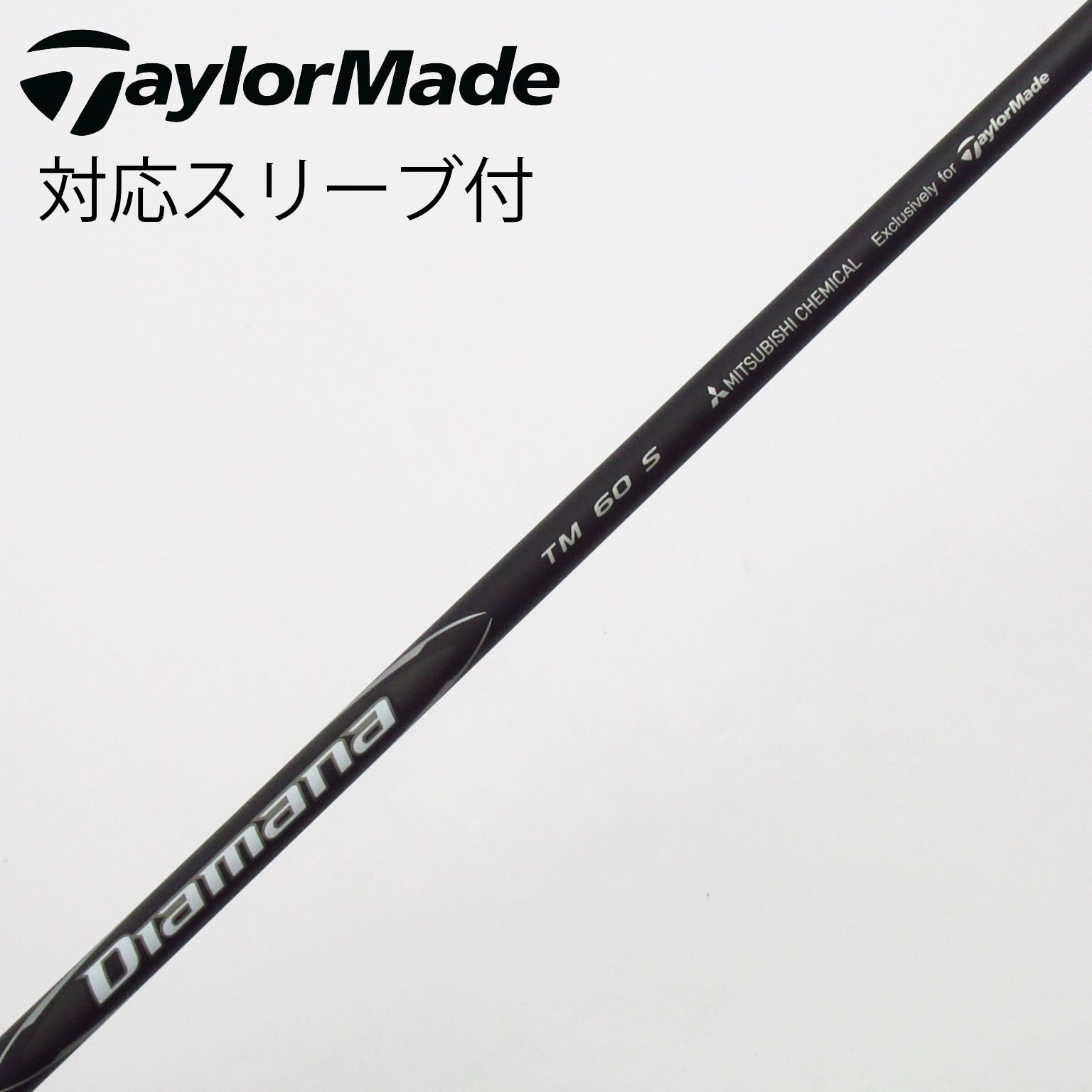 中古】純正シャフト ドライバー用_スリーブ付 Diamana Black TM60(2025