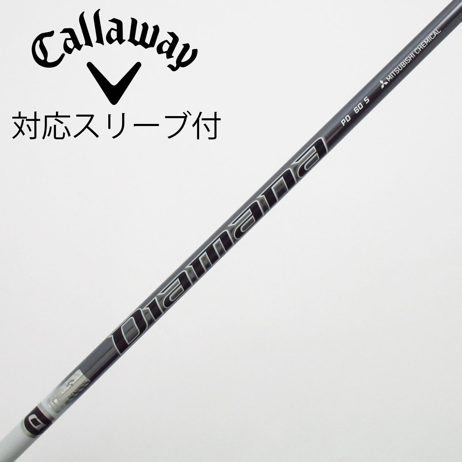 中古】Diamana PD シャフト・スリーブ (三菱ケミカル) Diamana 通販