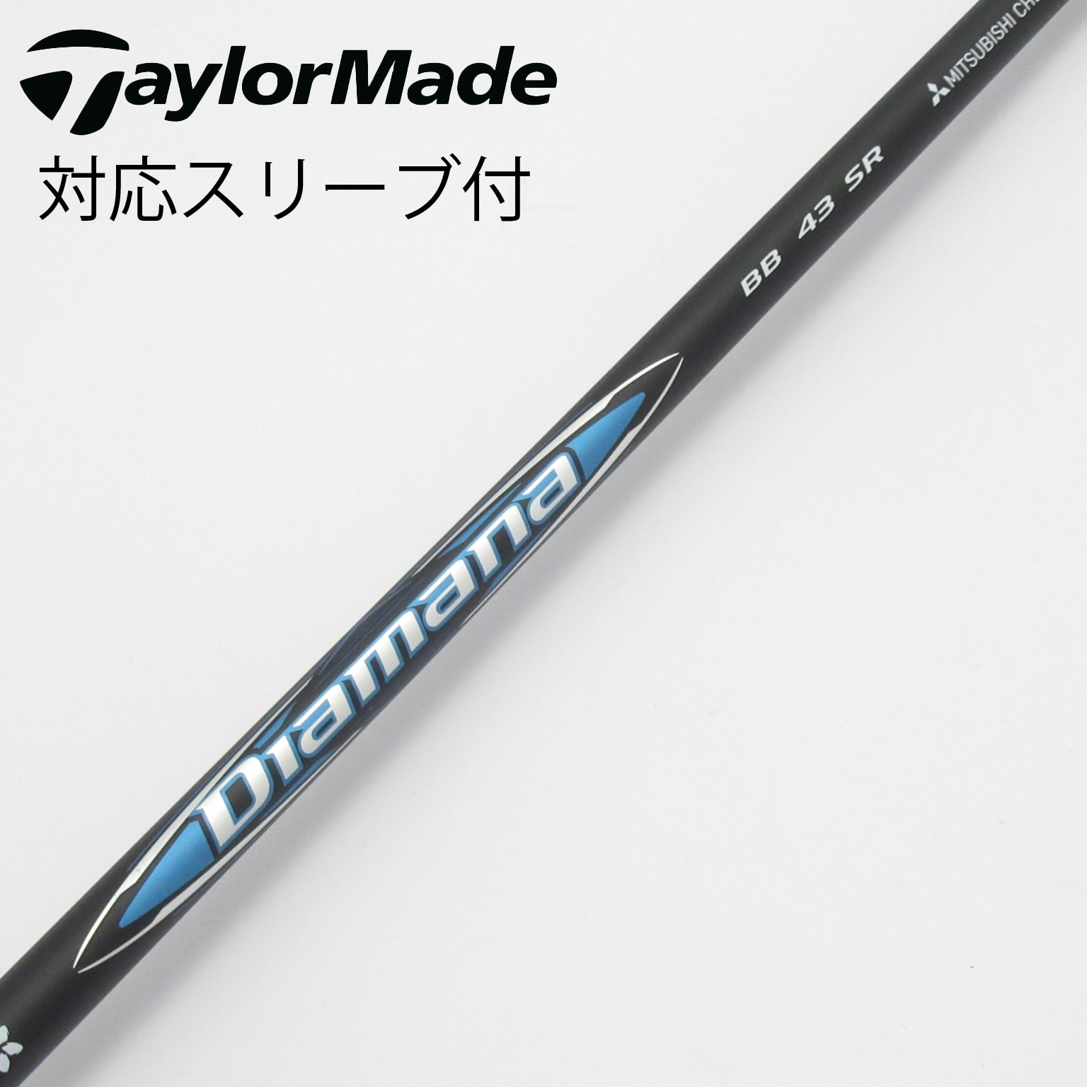 中古】Diamana(ディアマナ) シャフト・スリーブ (三菱ケミカル) 通販